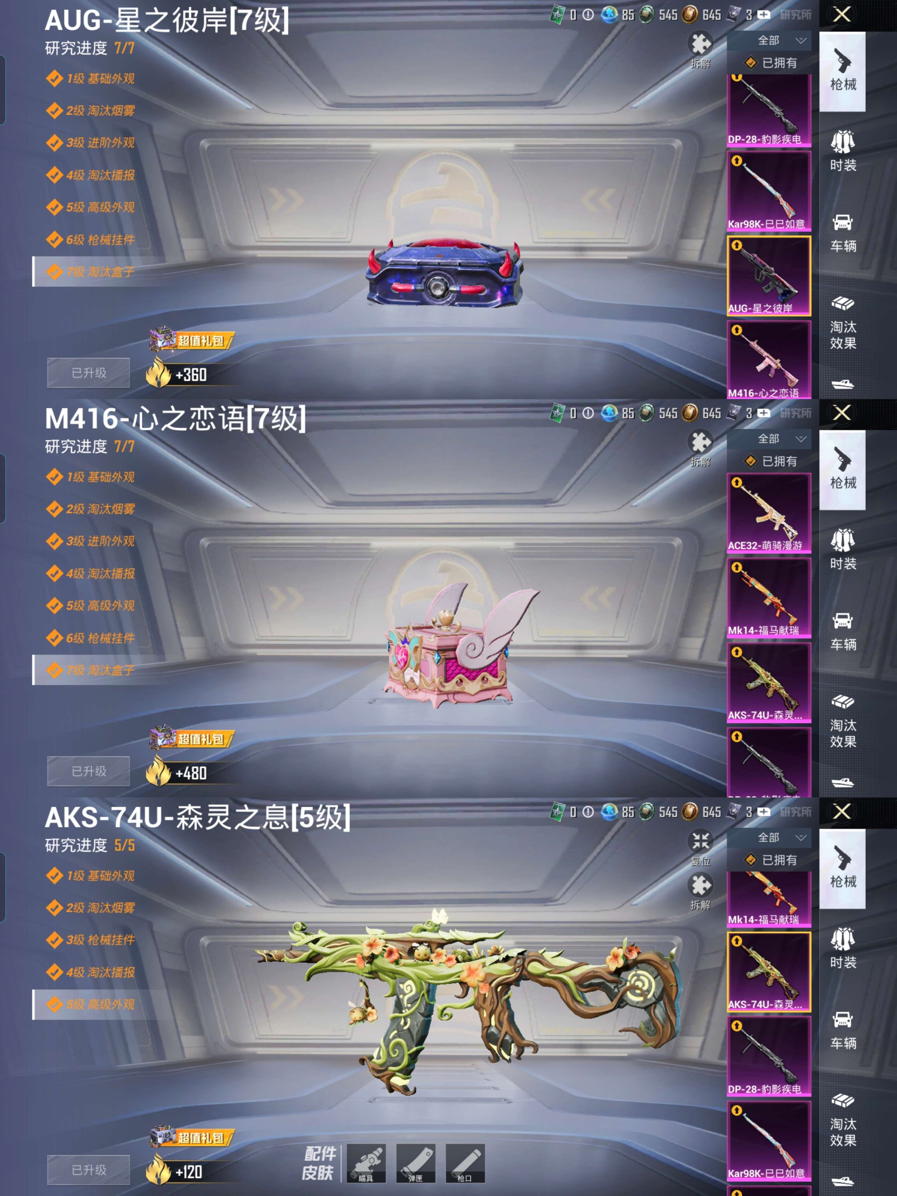 HPQM4131867和平精英账号详情图14