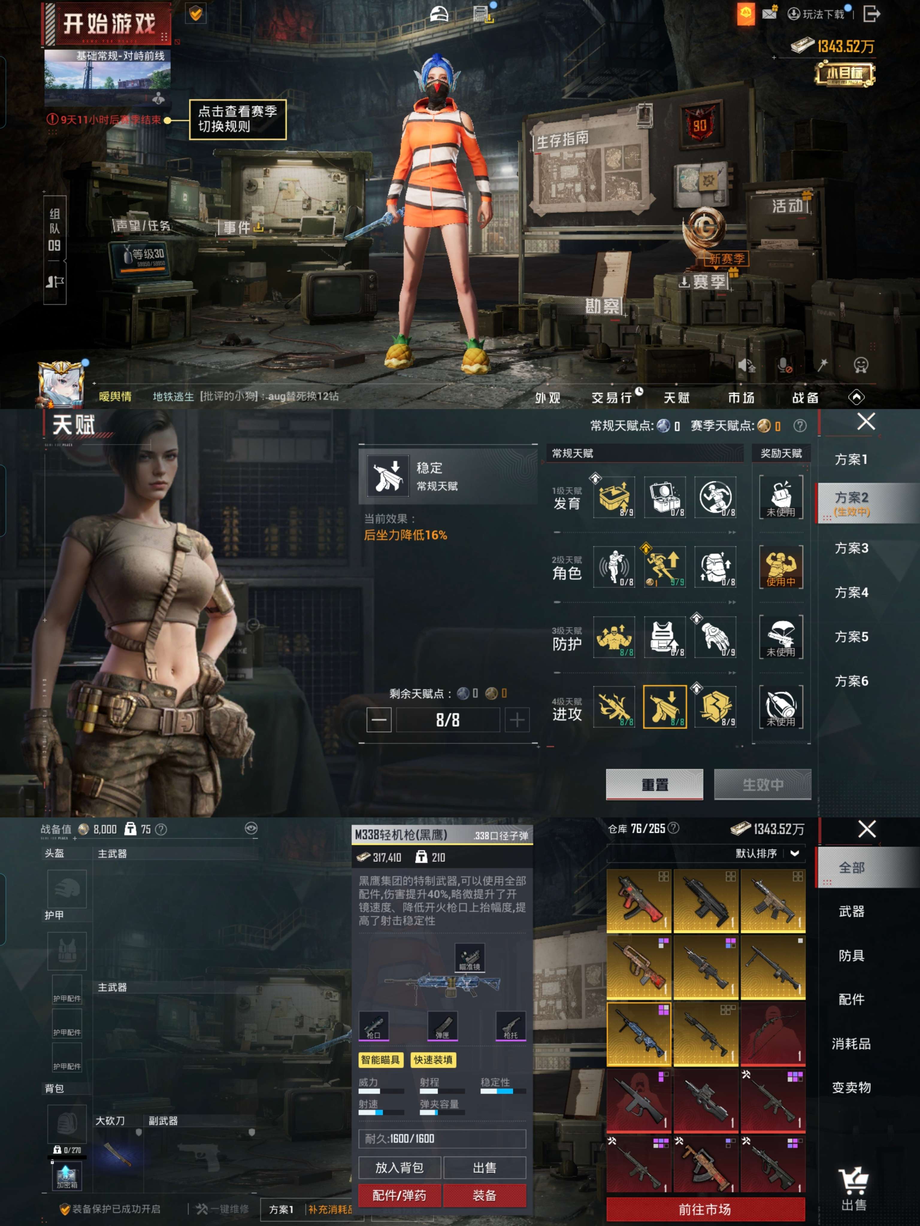 HPQM4131867和平精英账号详情图16