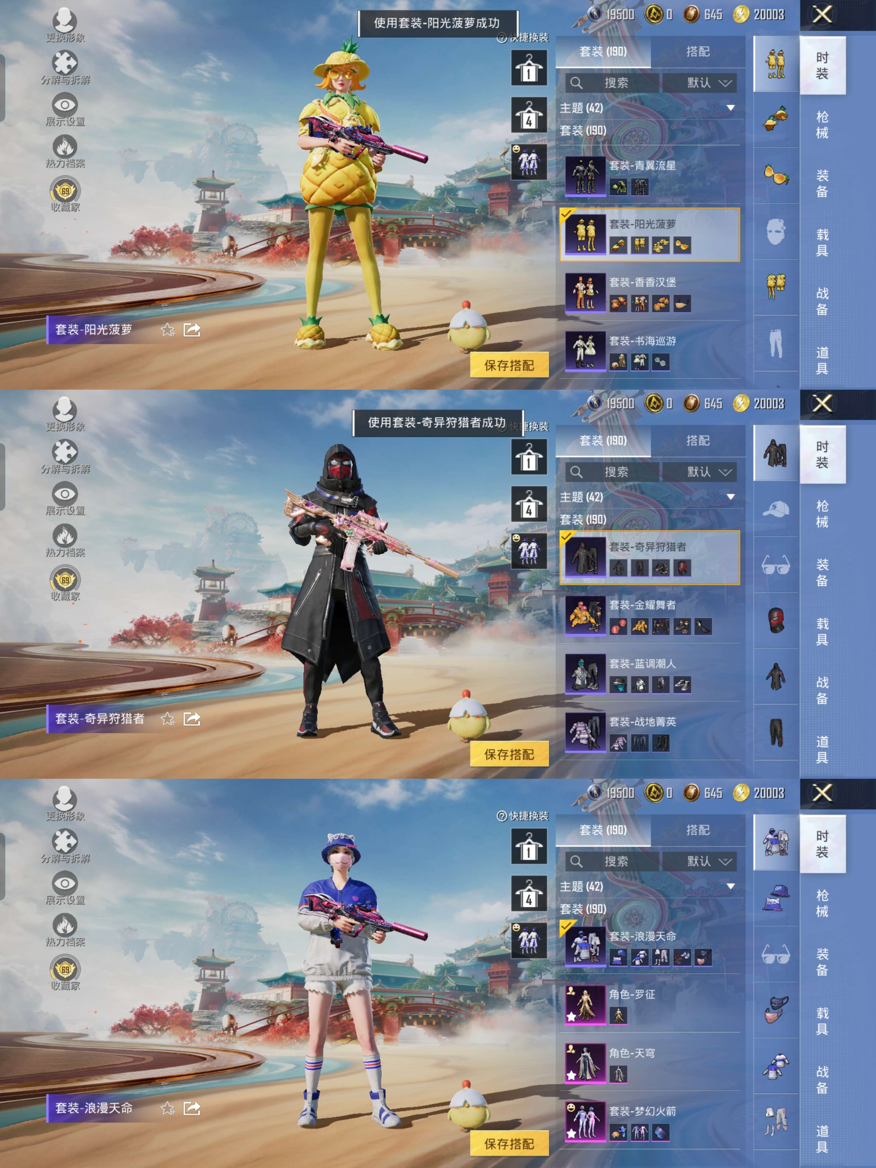 HPQM4131867和平精英账号详情图7