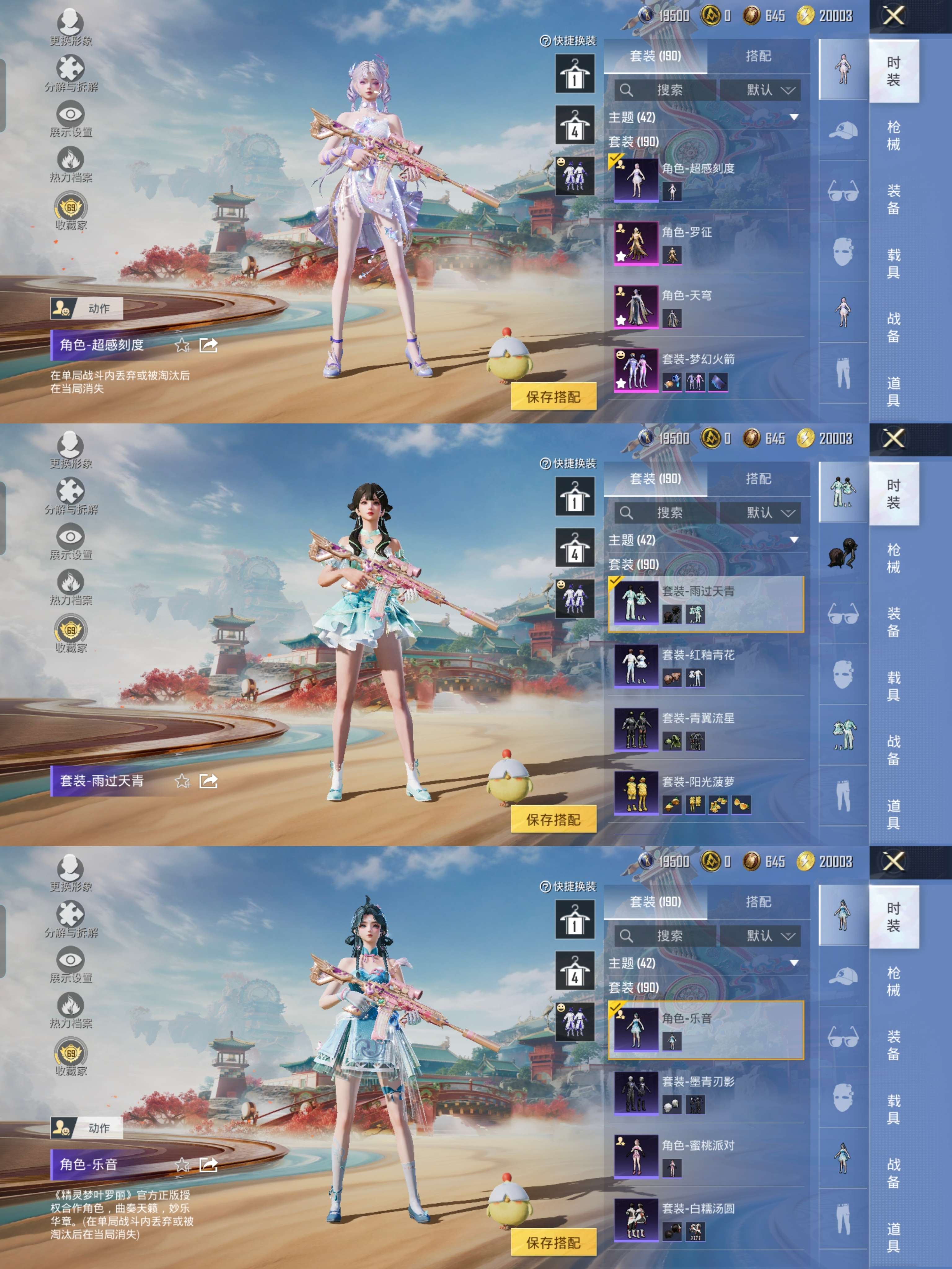 HPQM4131867和平精英账号详情图8