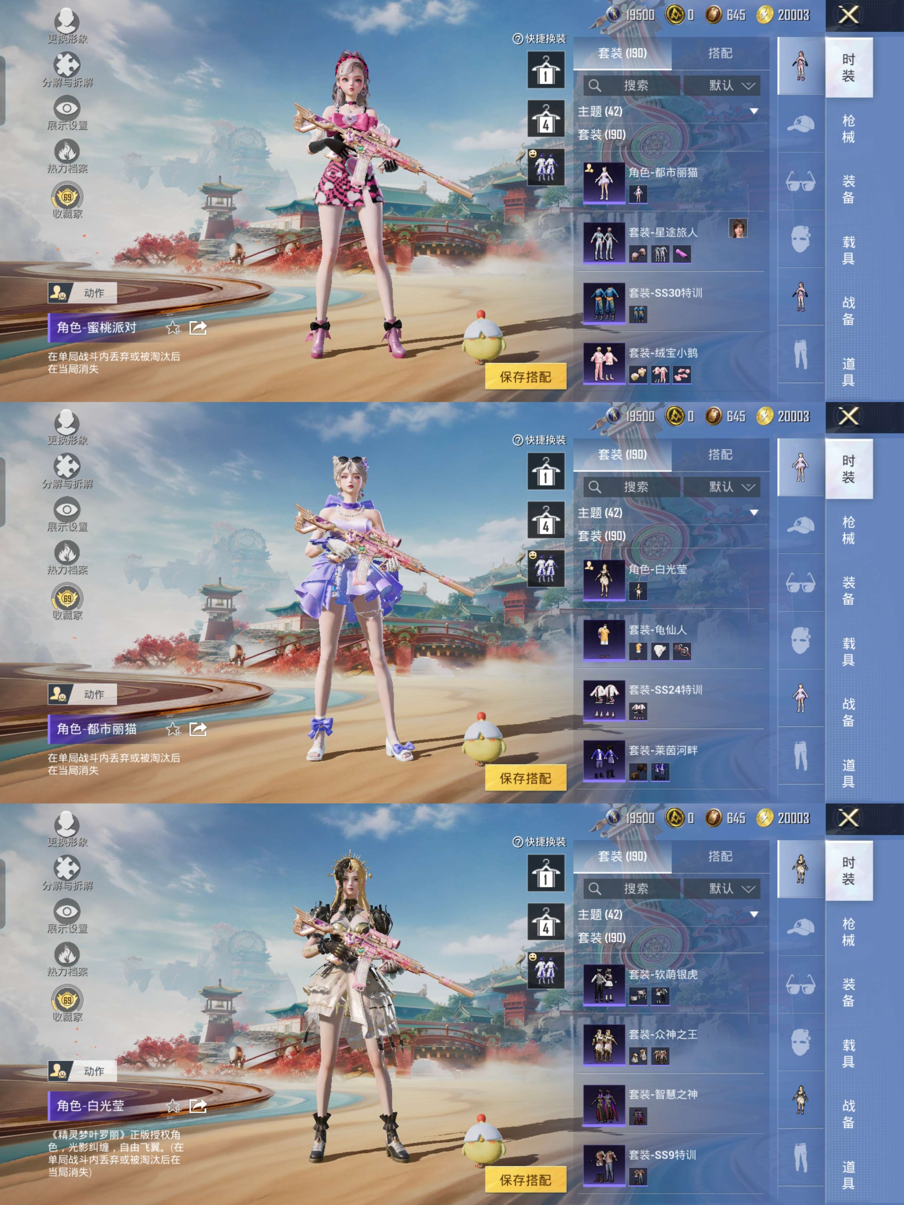 HPQM4131867和平精英账号详情图9