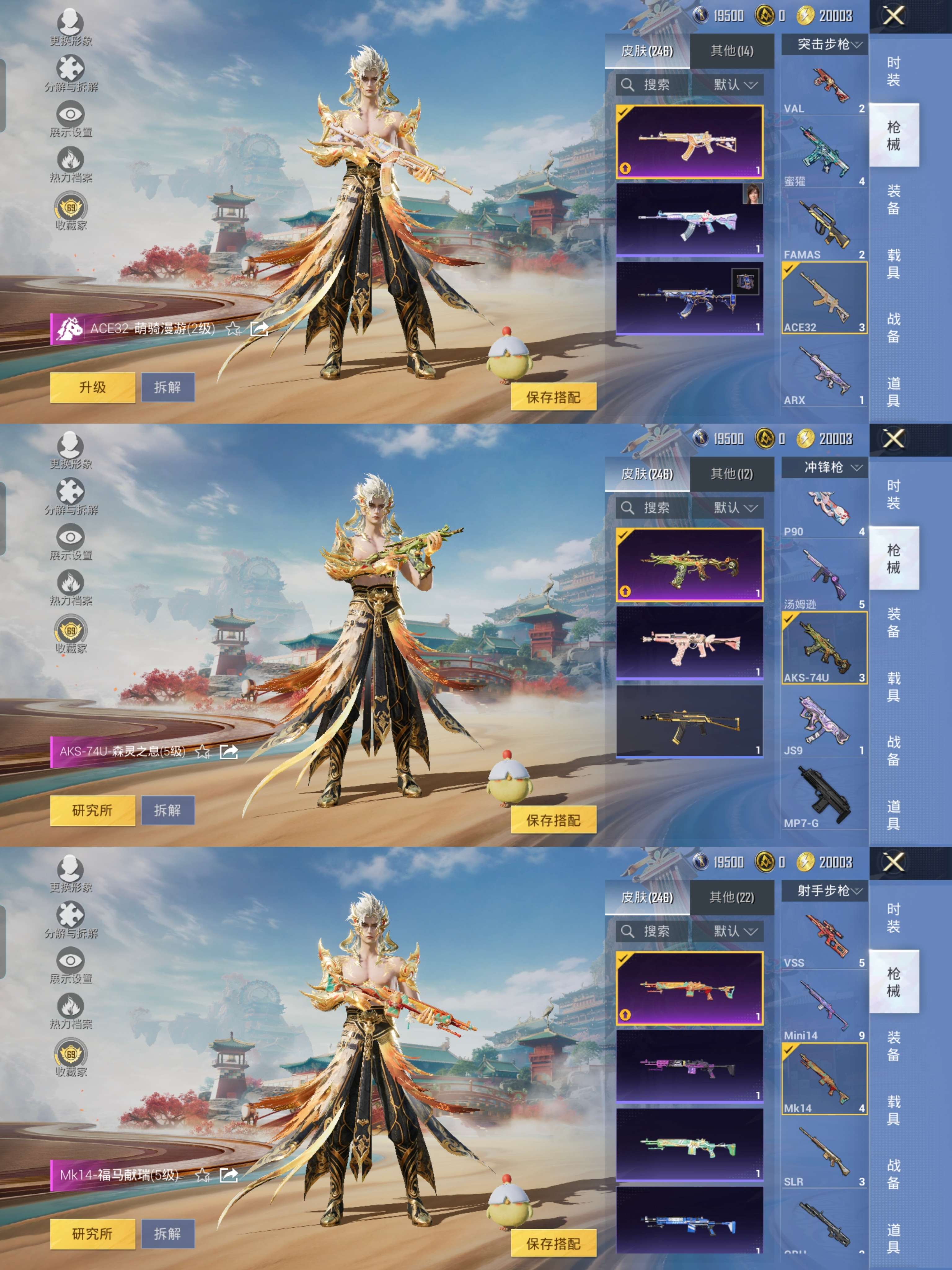 HPQM4131867和平精英账号详情图11