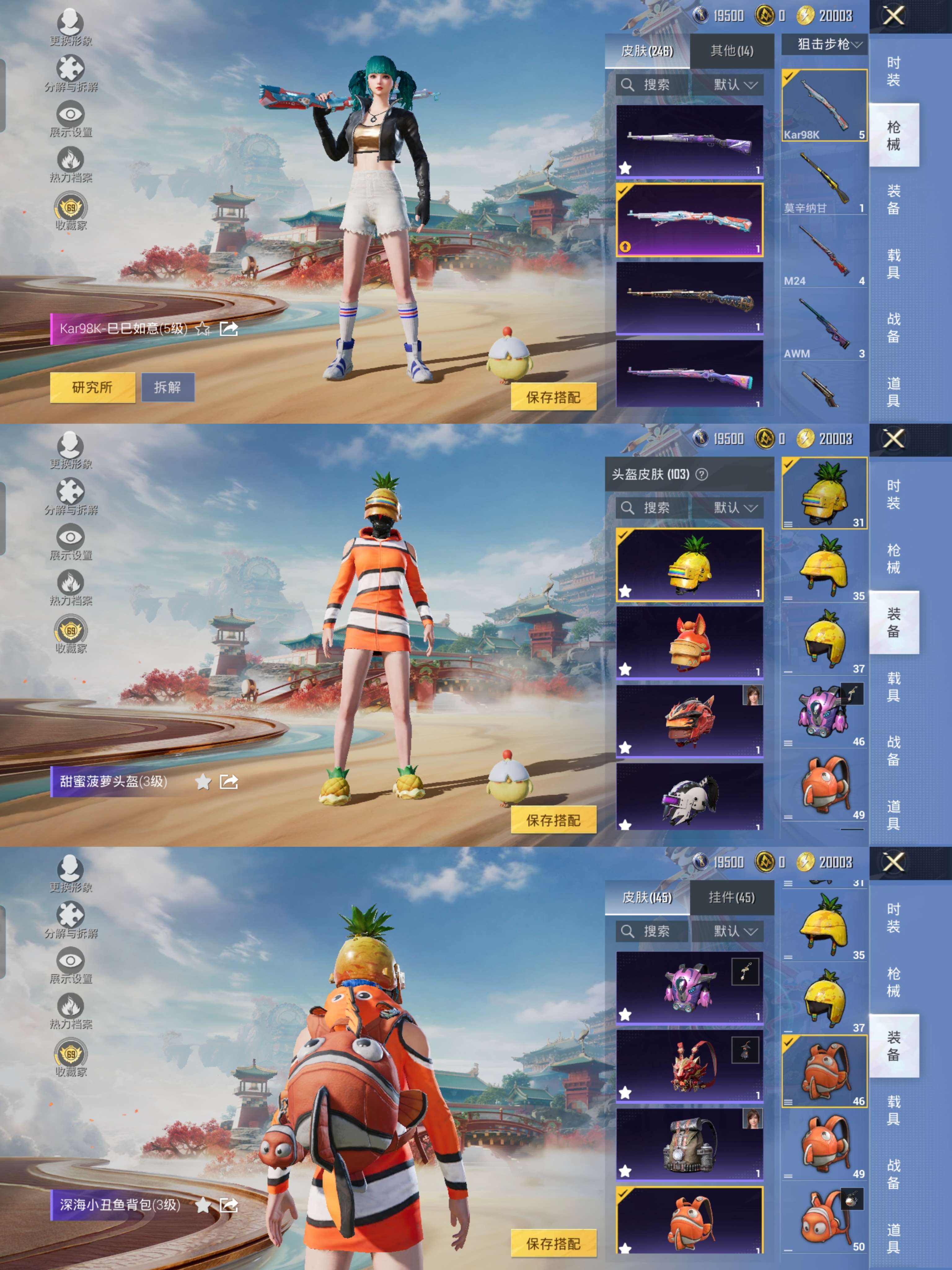 HPQM4131867和平精英账号详情图12