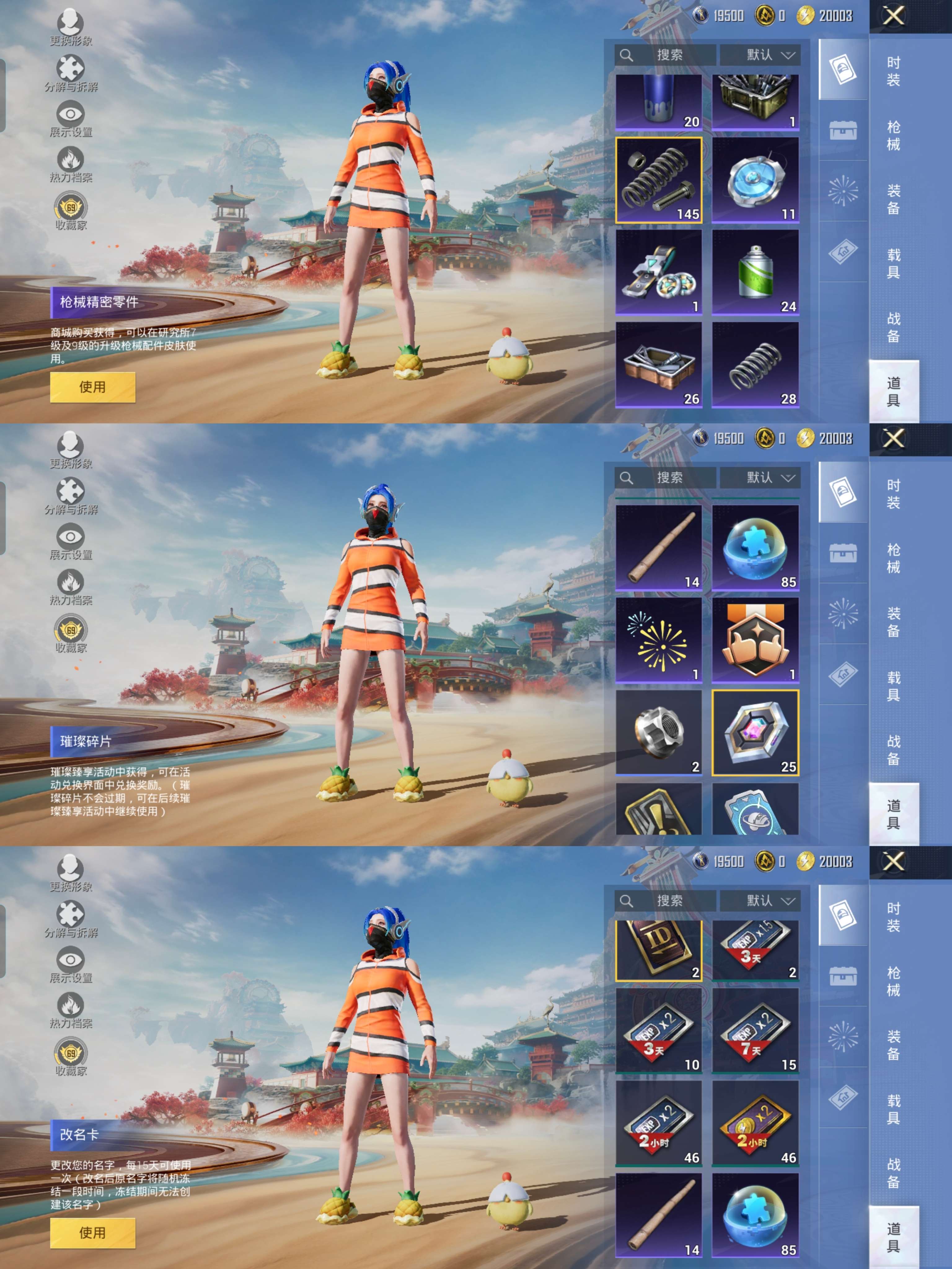 HPQM4131867和平精英账号详情图15