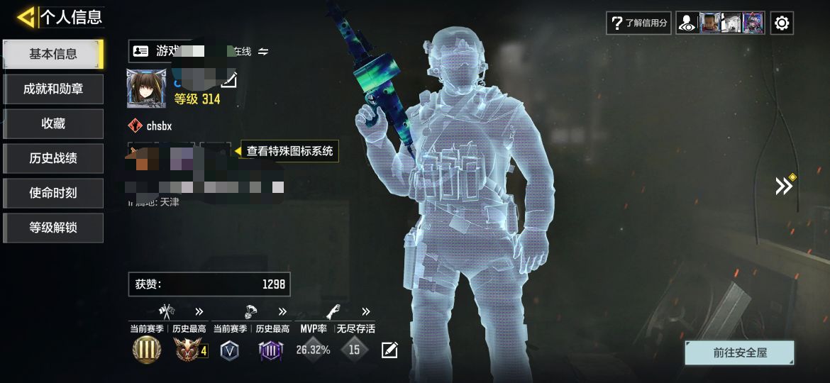 使命召唤手游账号安卓QQMHZ2650【传说8 虚相链锁】安卓Q-等级314-史诗枪械244-【传说】 FFAR1-星彩乐手