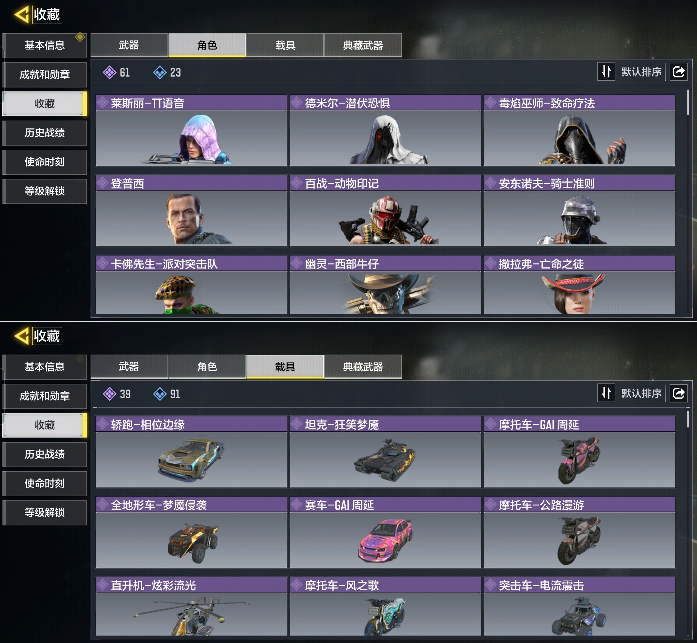 SMQM42355使命召唤手游账号详情图4 SMQM42355使命召唤手游账号详情图4