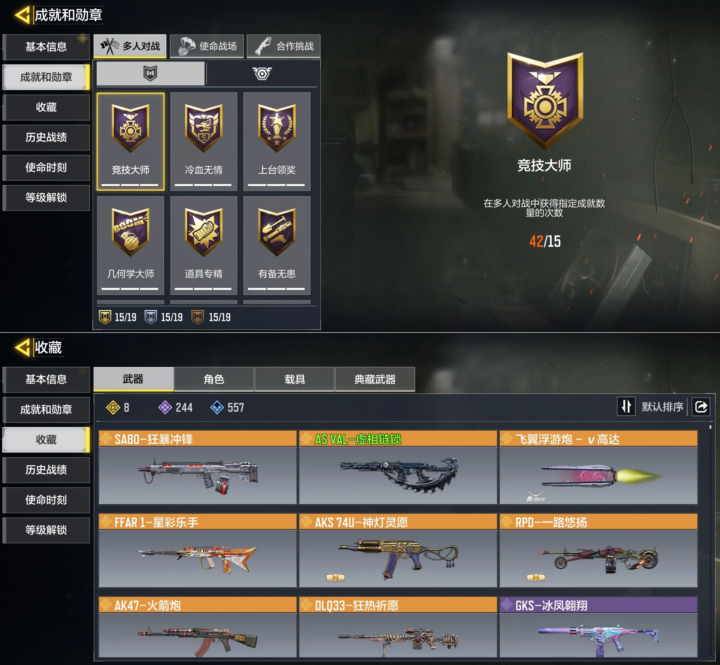 SMQM42355使命召唤手游账号详情图3 SMQM42355使命召唤手游账号详情图3