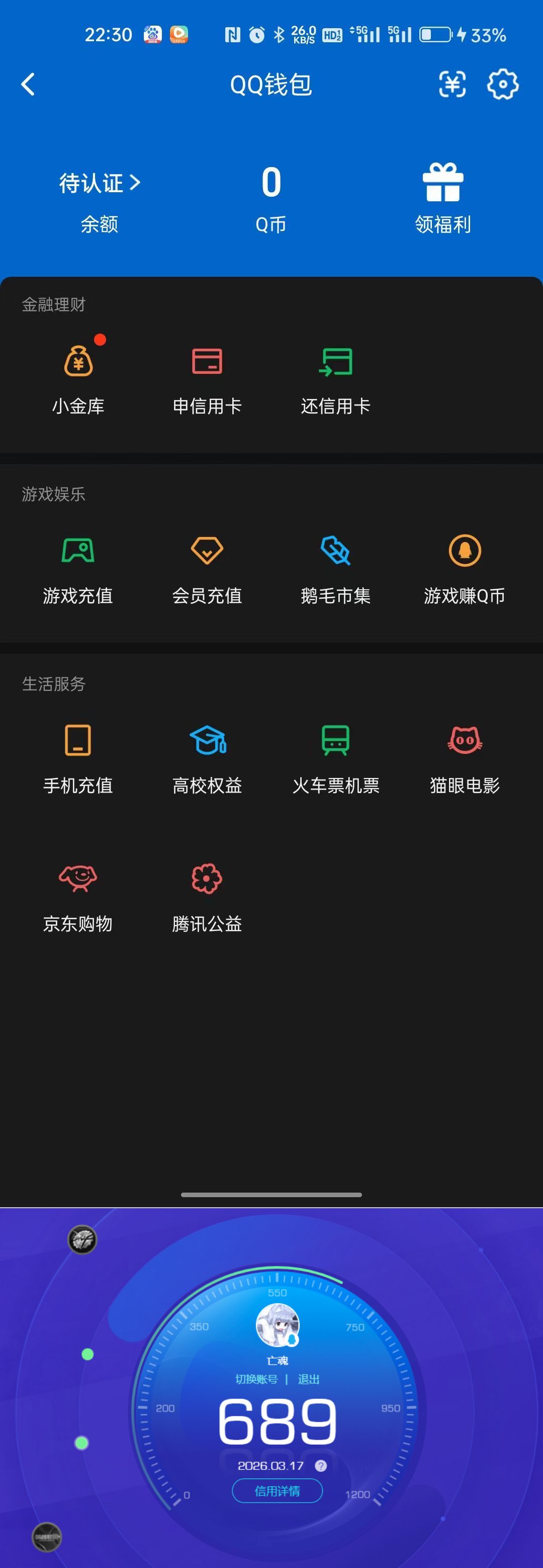 SMQM42355使命召唤手游账号详情图6 SMQM42355使命召唤手游账号详情图6