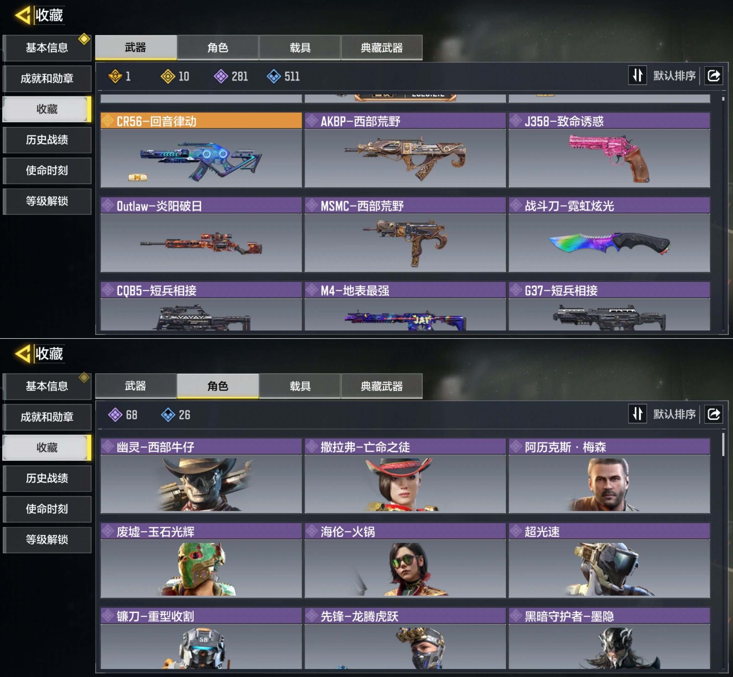 SMQM42356使命召唤手游账号详情图4