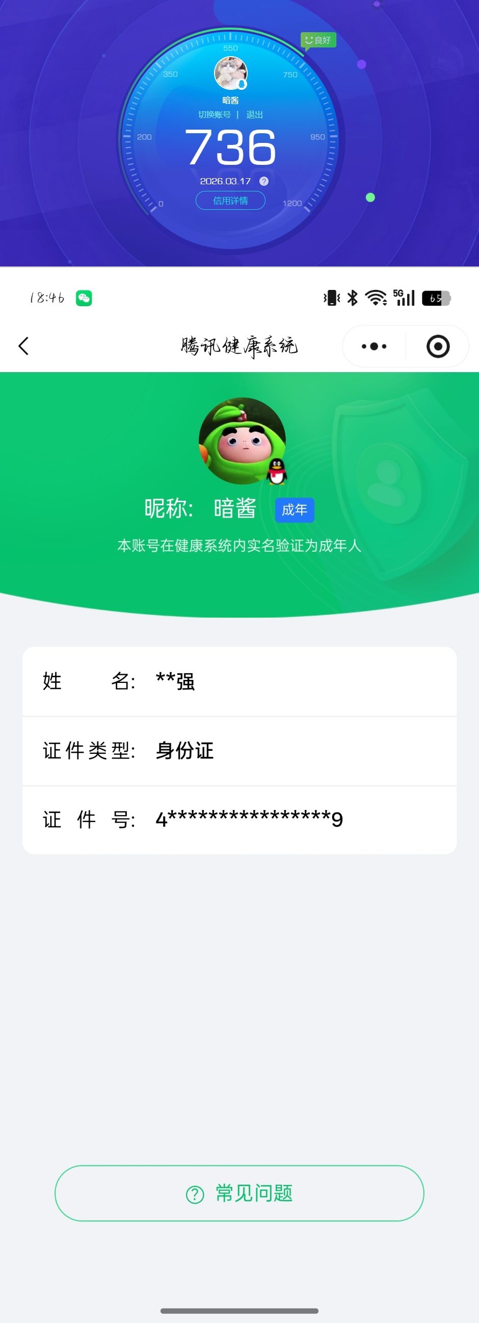 SMQM42356使命召唤手游账号详情图7