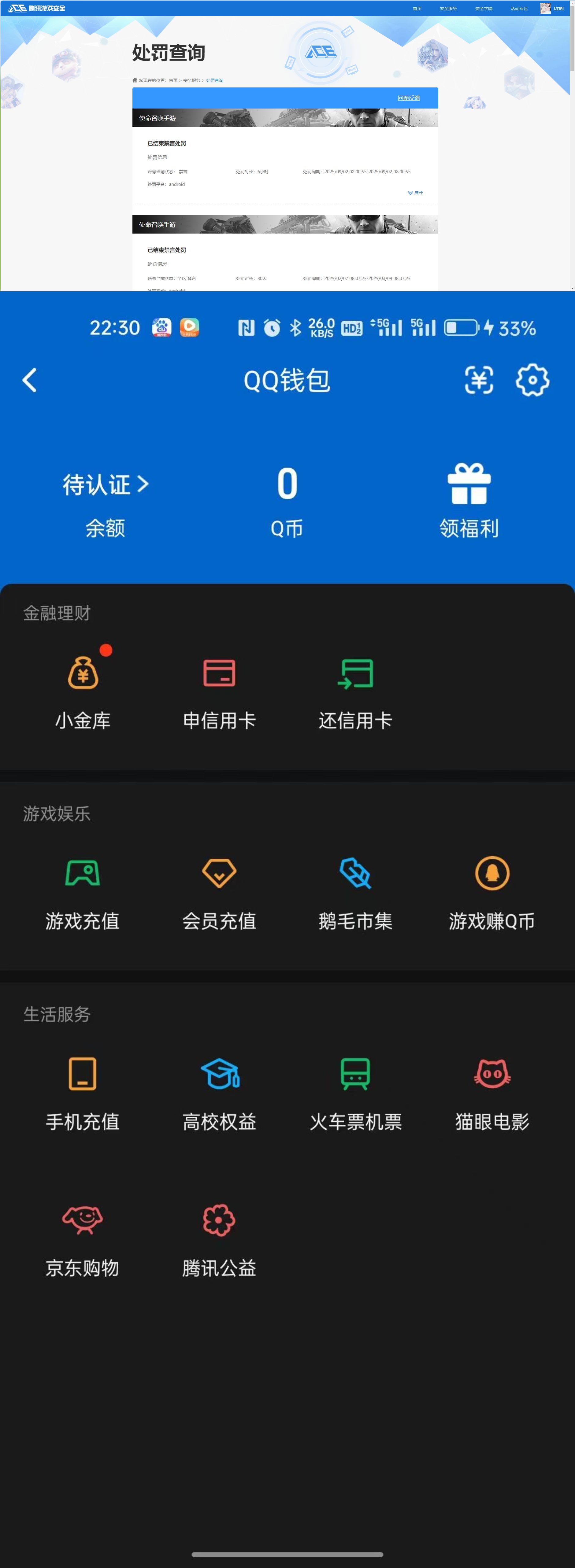 SMQM42356使命召唤手游账号详情图6