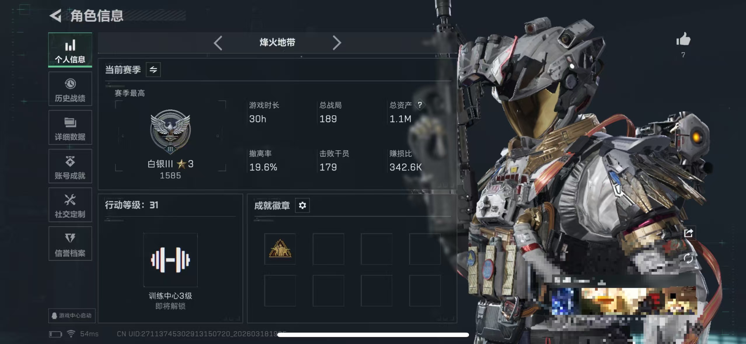 三角洲行动账号QQMSJ3854【威龙-凌霄戍卫】三端互通-总价值1M-哈夫币122k-烽火地带等级31-烽火地带【干