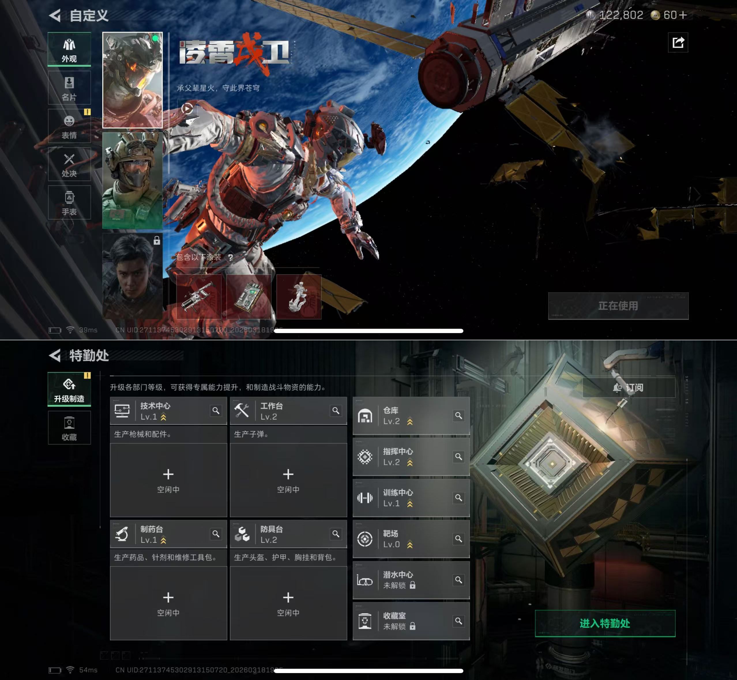 SJZQM473834三角洲行动账号详情图4