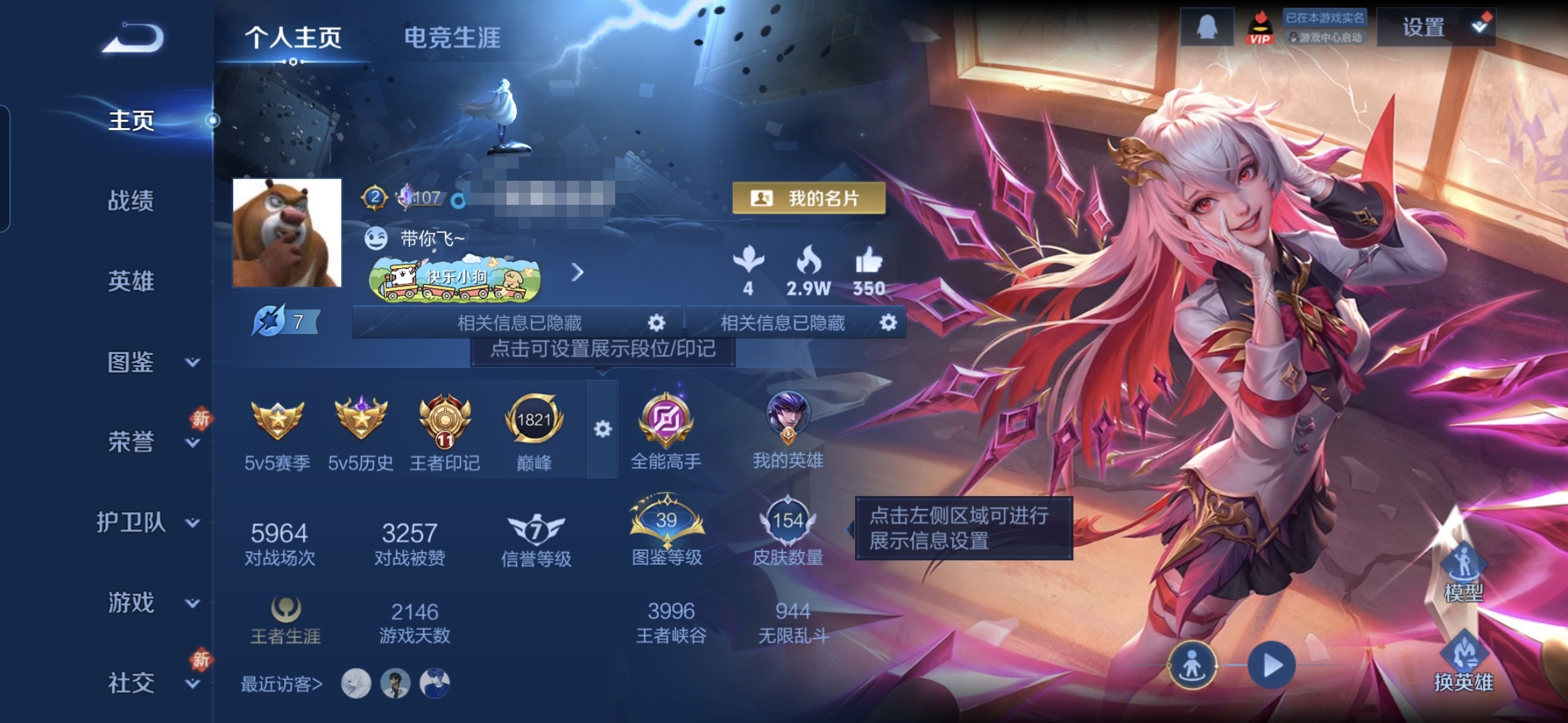 王者荣耀账号安卓QQMWZ105896【热门质量号v7 10传说  1典藏 1星传金色仲夏夜】安卓Q-154皮肤-117