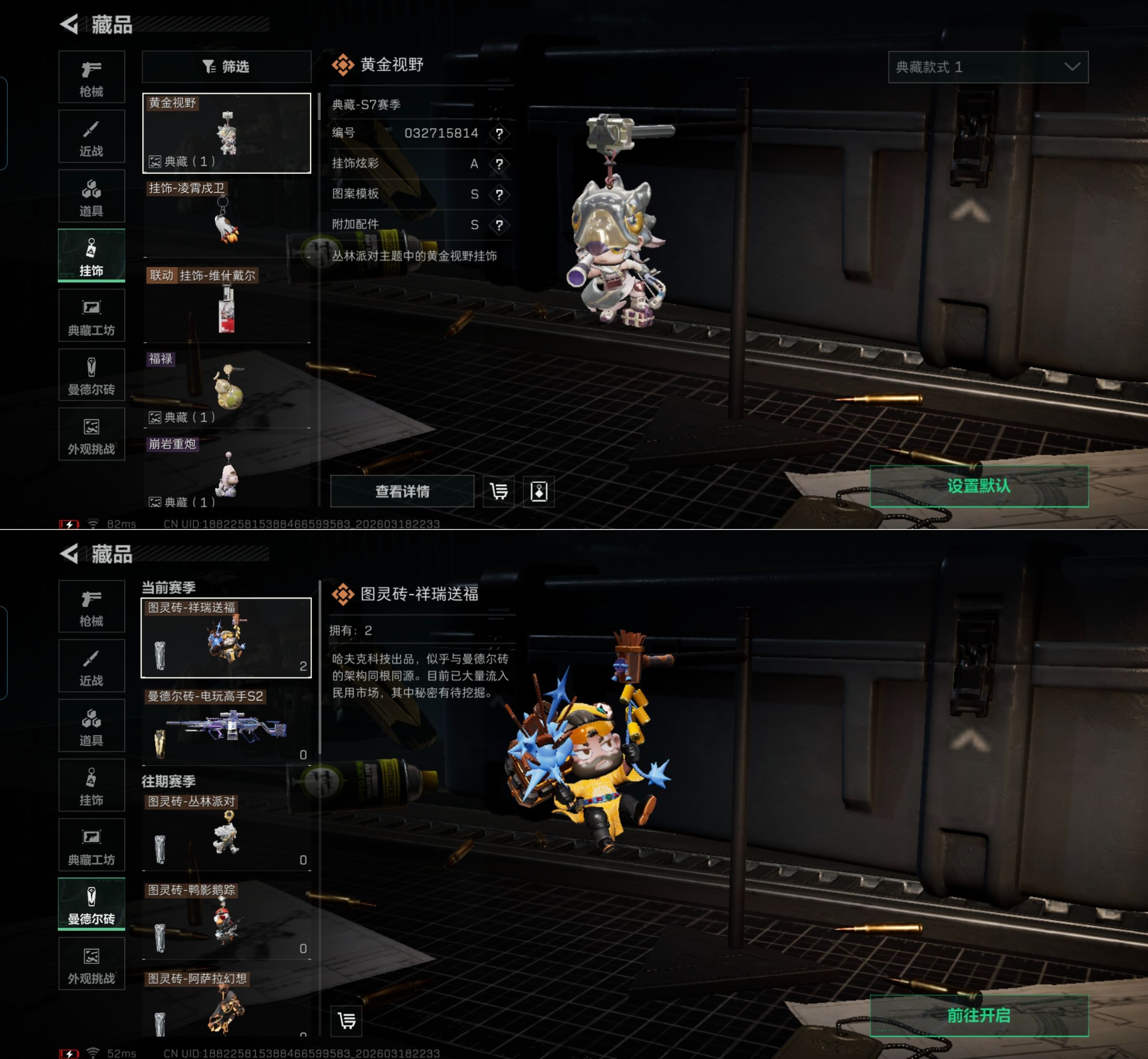 SJZQM473831三角洲行动账号详情图9