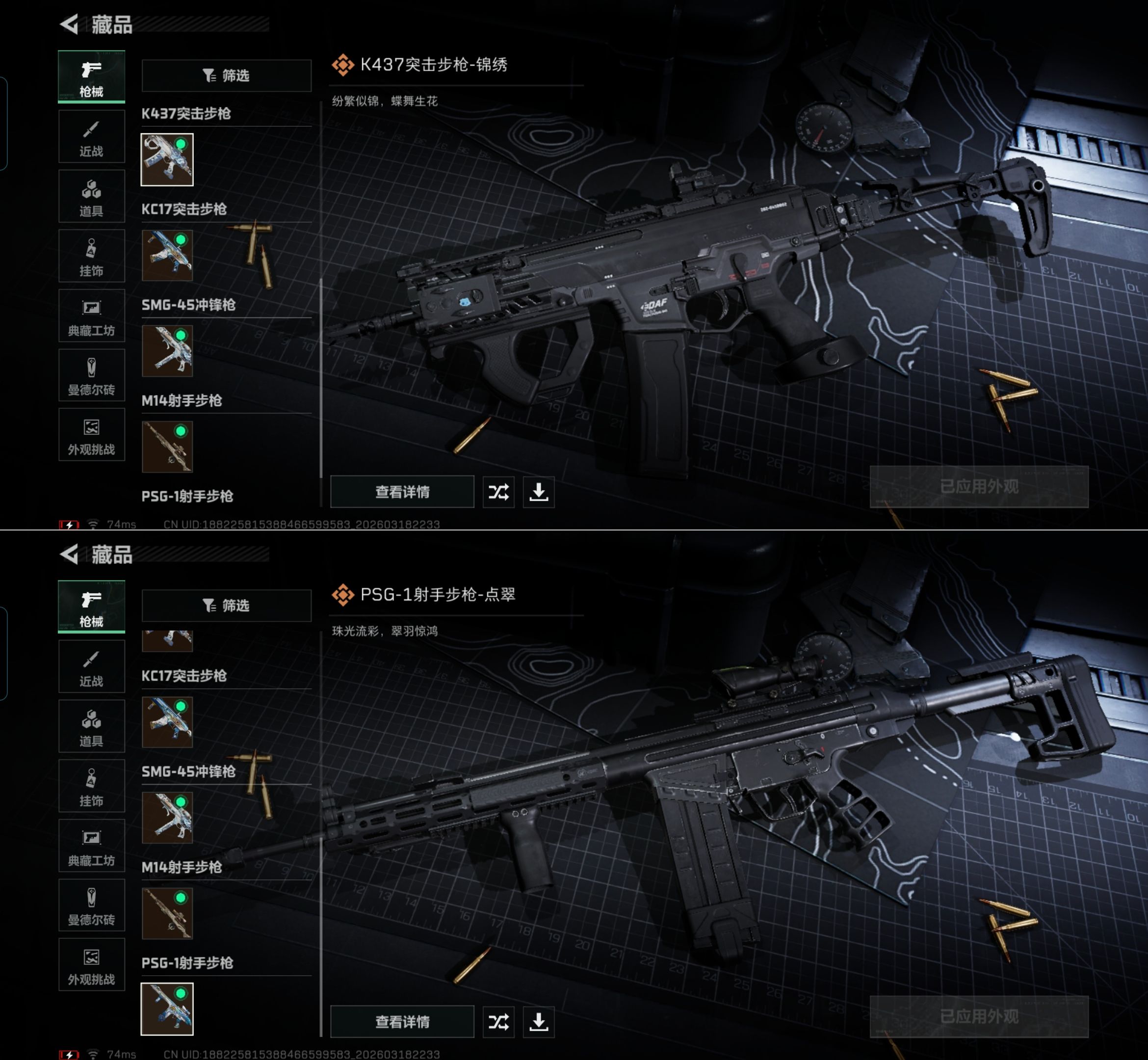 SJZQM473831三角洲行动账号详情图7