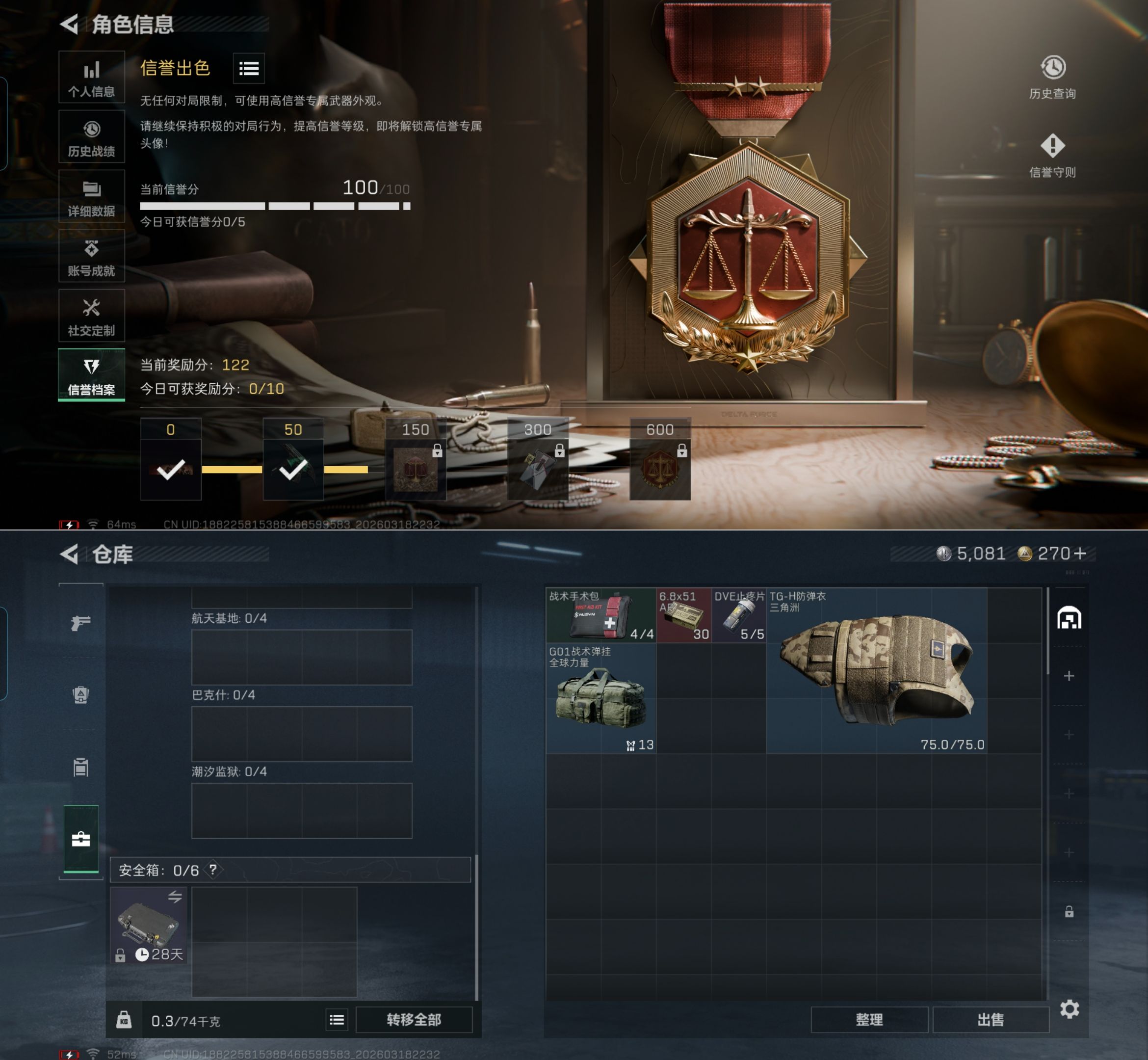 SJZQM473831三角洲行动账号详情图4