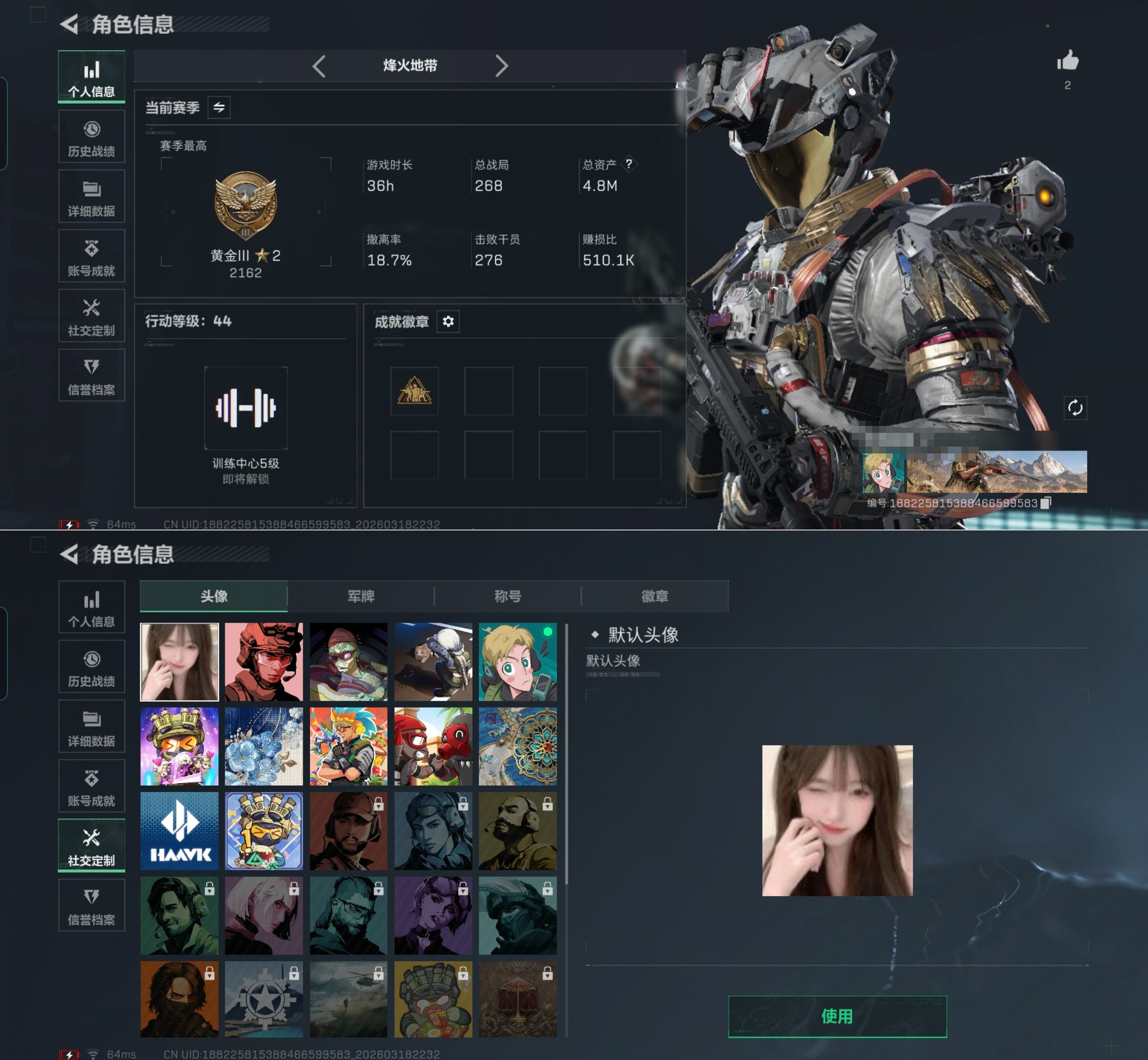 SJZQM473831三角洲行动账号详情图3