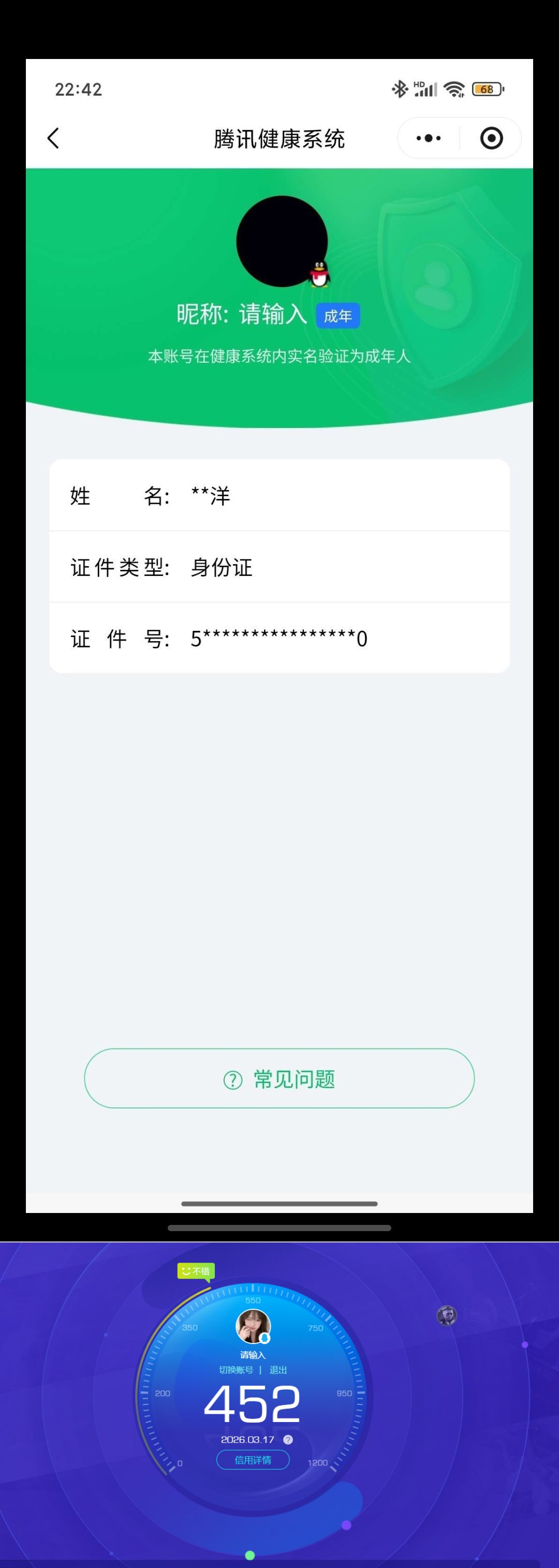 SJZQM473831三角洲行动账号详情图11