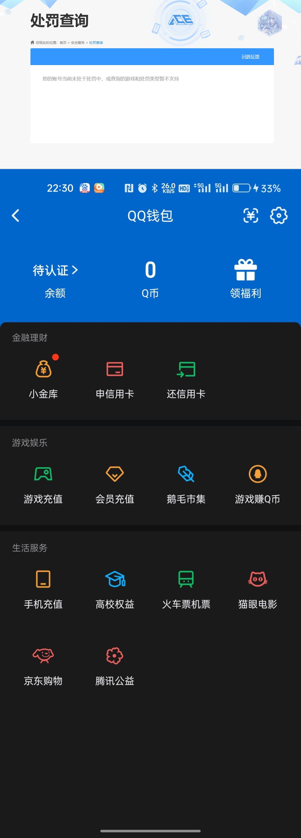 SJZQM473831三角洲行动账号详情图10