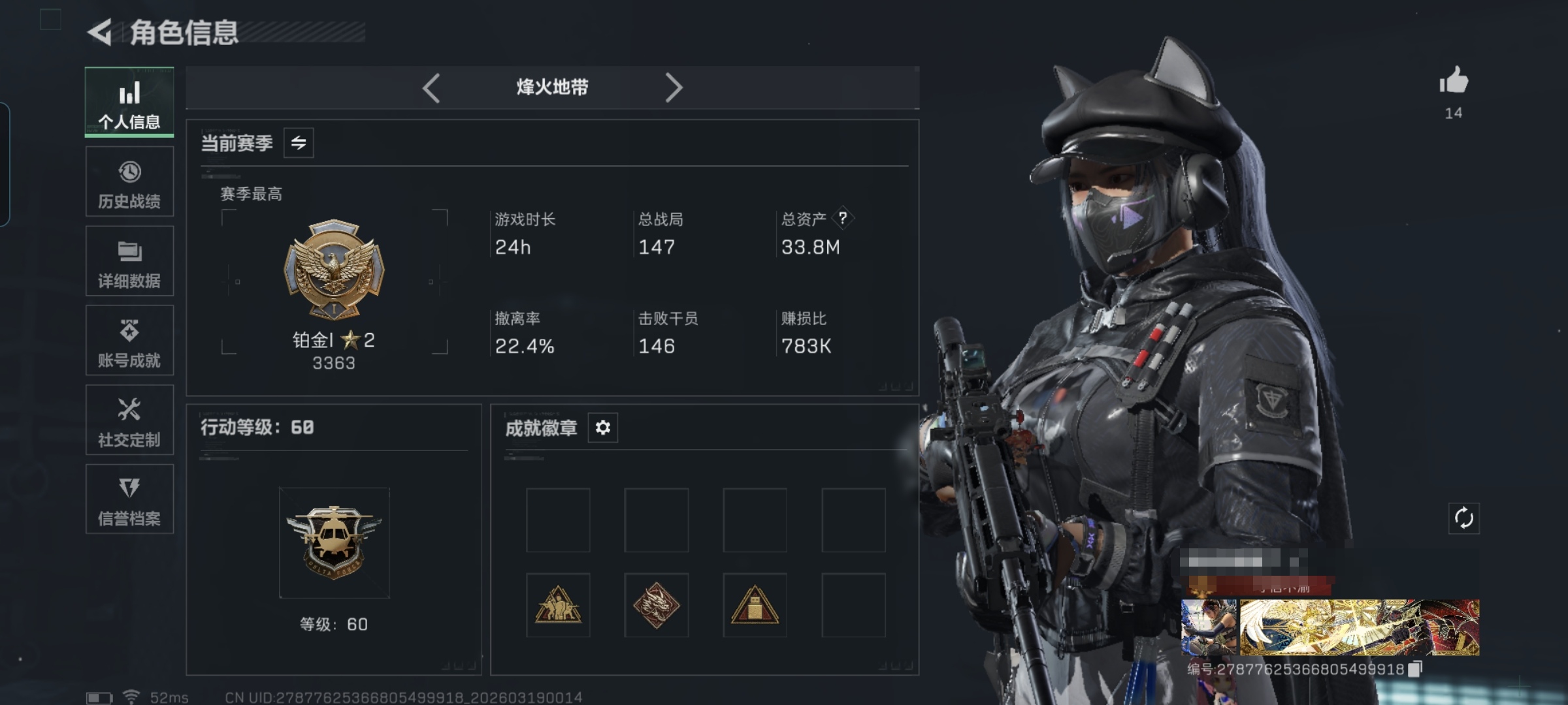 三角洲行动账号QQMSJ3857【5干员红皮黑天际线 热门刀皮暗星/北极星】三端互通-总价值33.8M-哈夫币4557