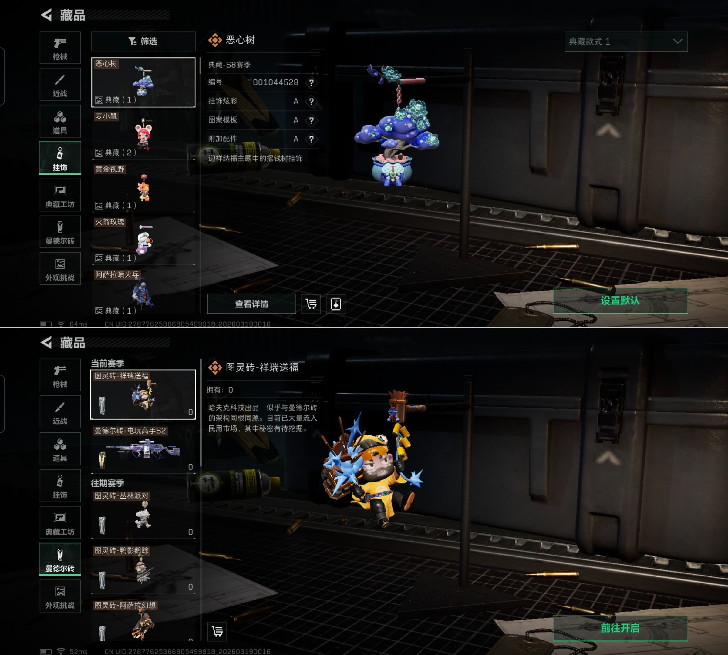 SJZQM473704三角洲行动账号详情图13