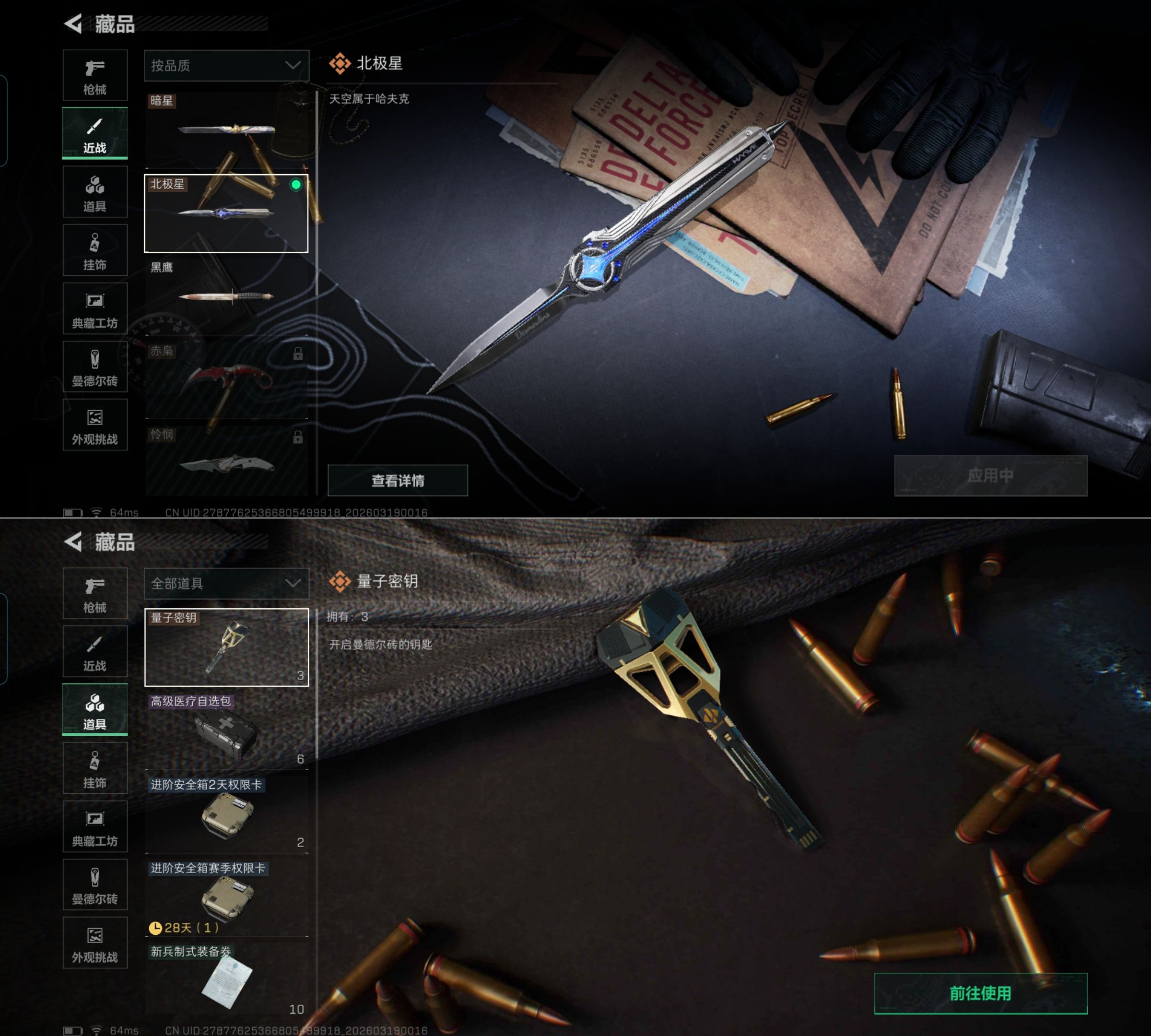 SJZQM473704三角洲行动账号详情图4