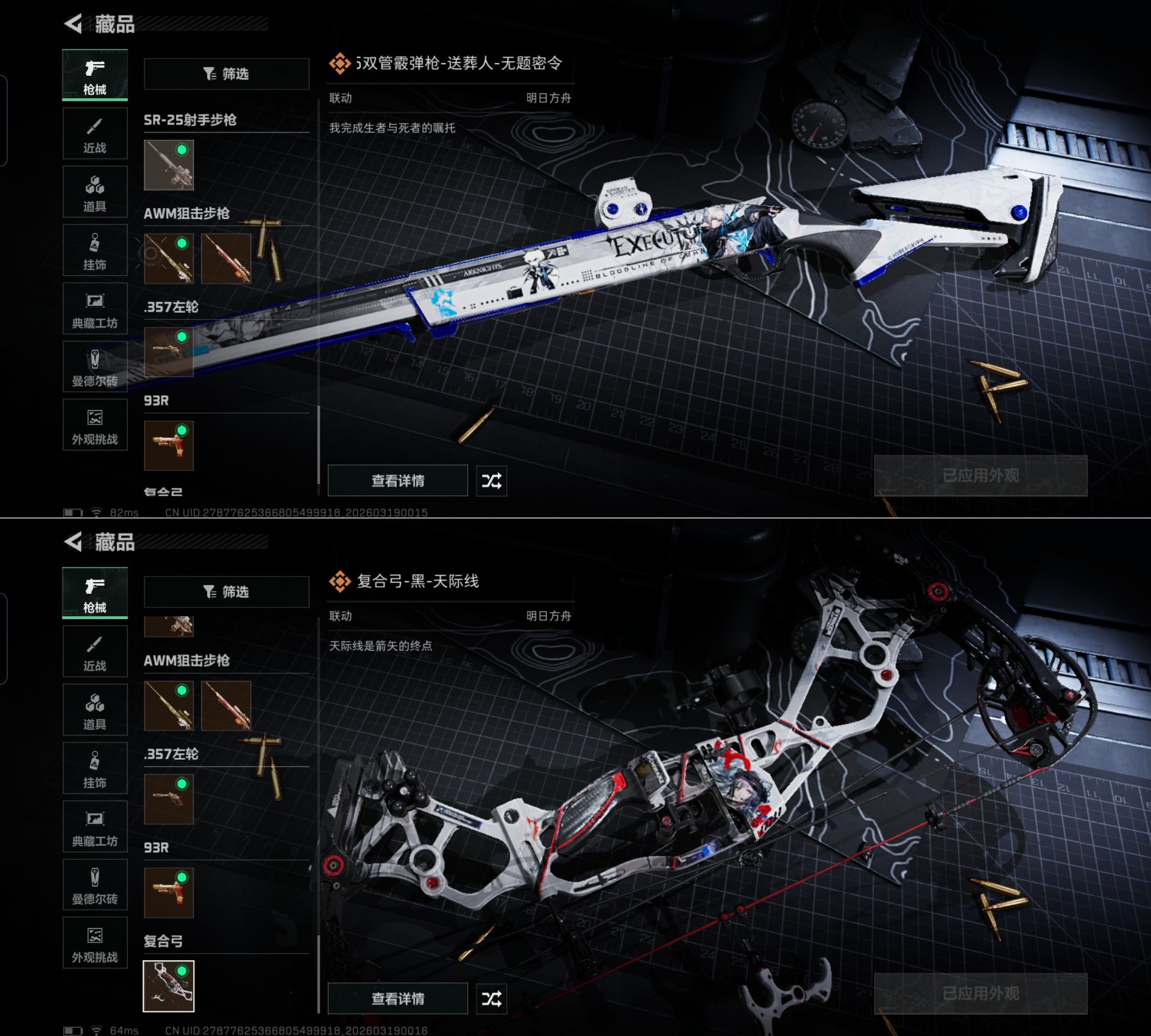 SJZQM473704三角洲行动账号详情图12