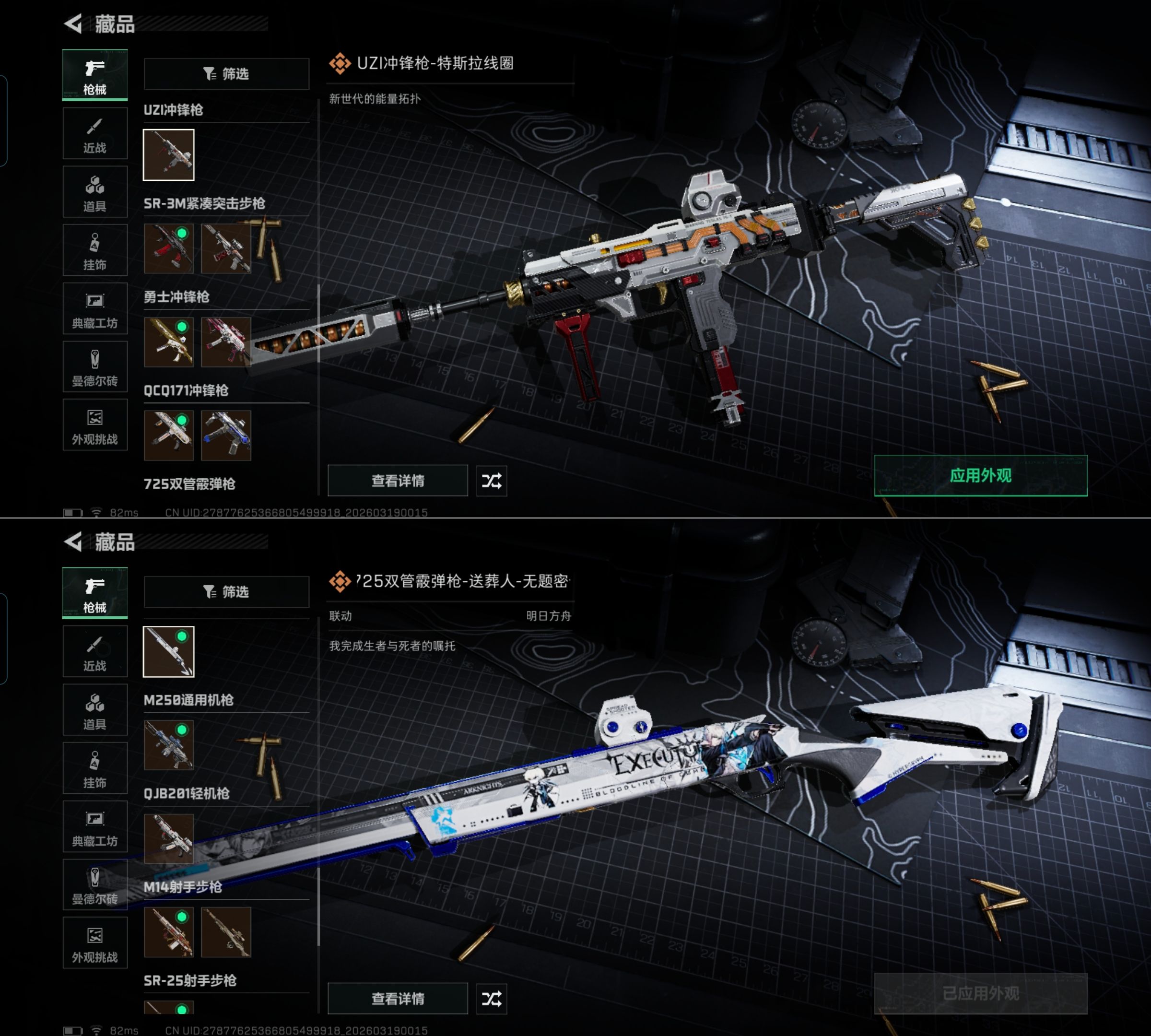 SJZQM473704三角洲行动账号详情图11