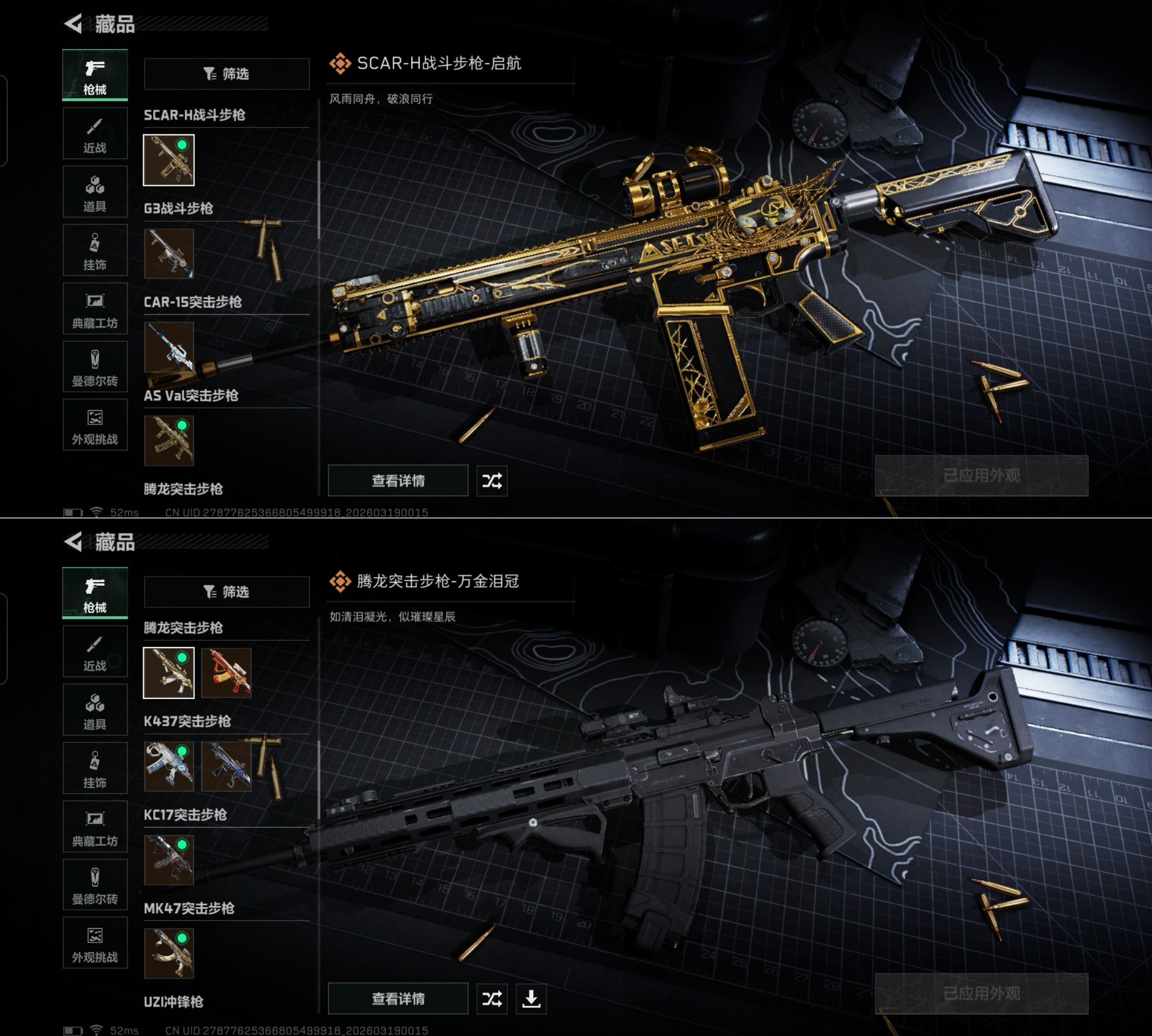 SJZQM473704三角洲行动账号详情图10