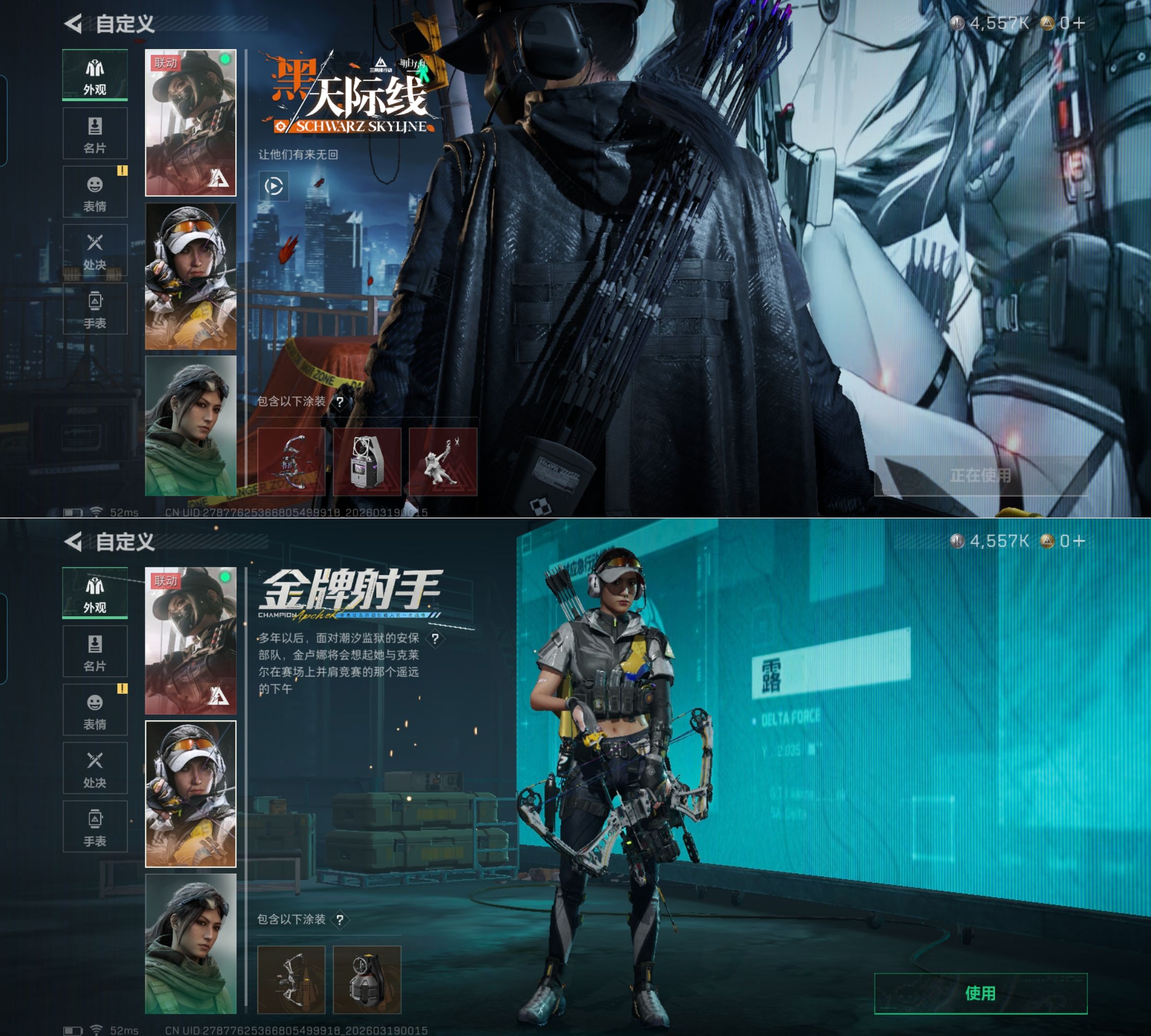 SJZQM473704三角洲行动账号详情图8