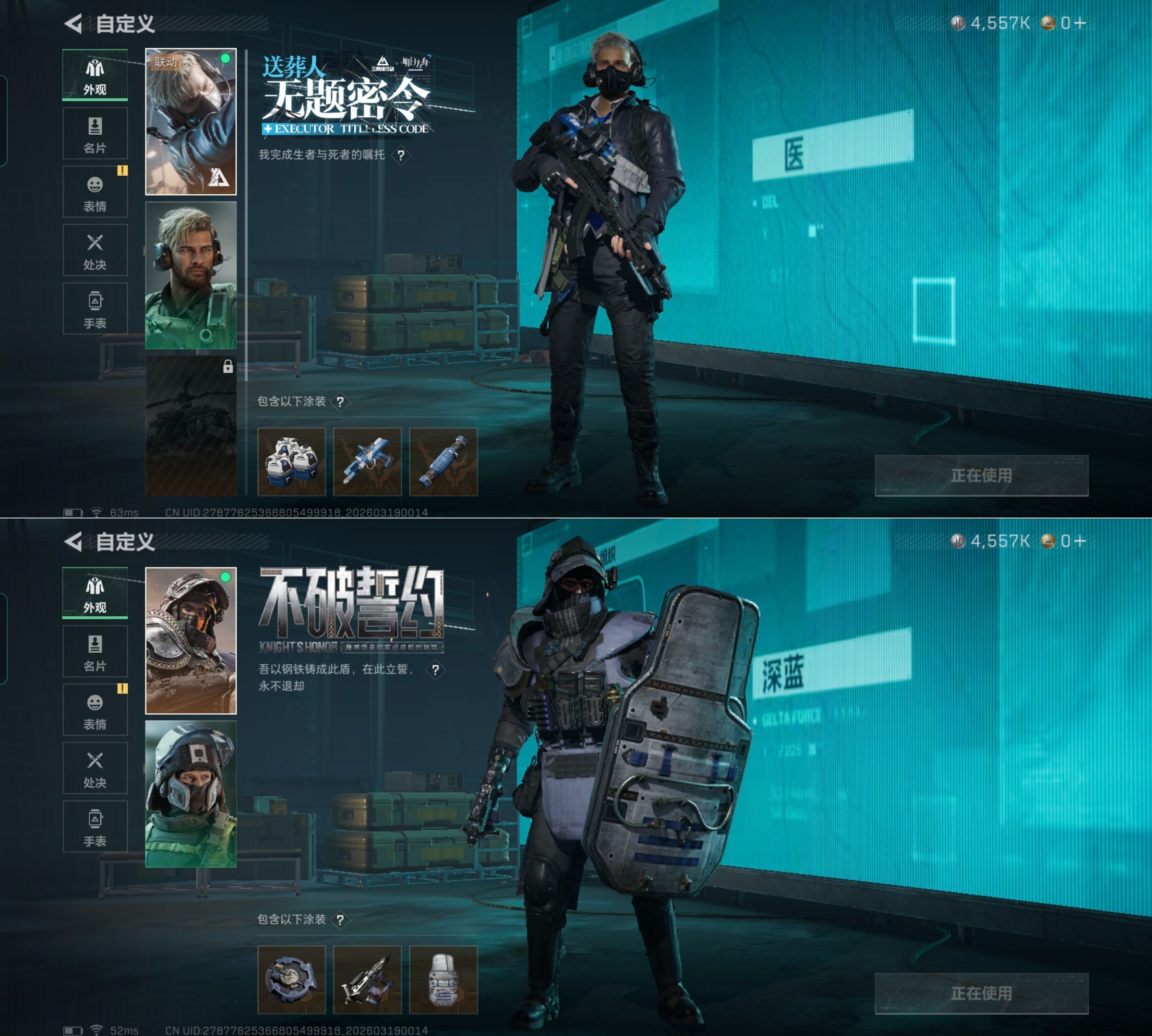 SJZQM473704三角洲行动账号详情图7