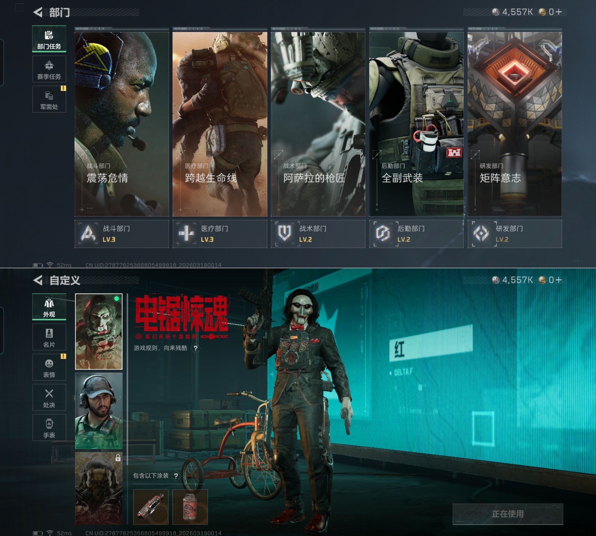 SJZQM473704三角洲行动账号详情图6