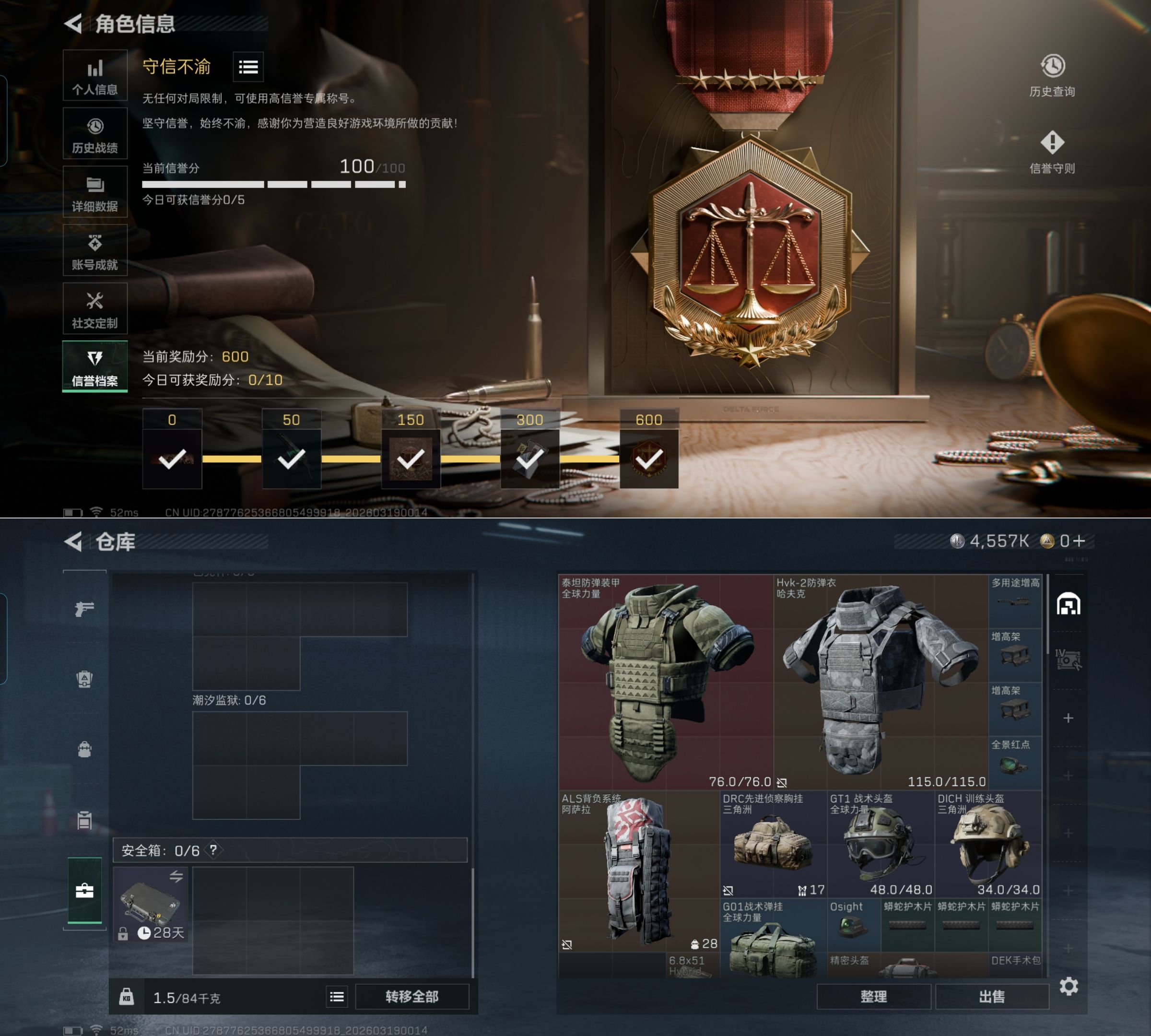 SJZQM473704三角洲行动账号详情图5