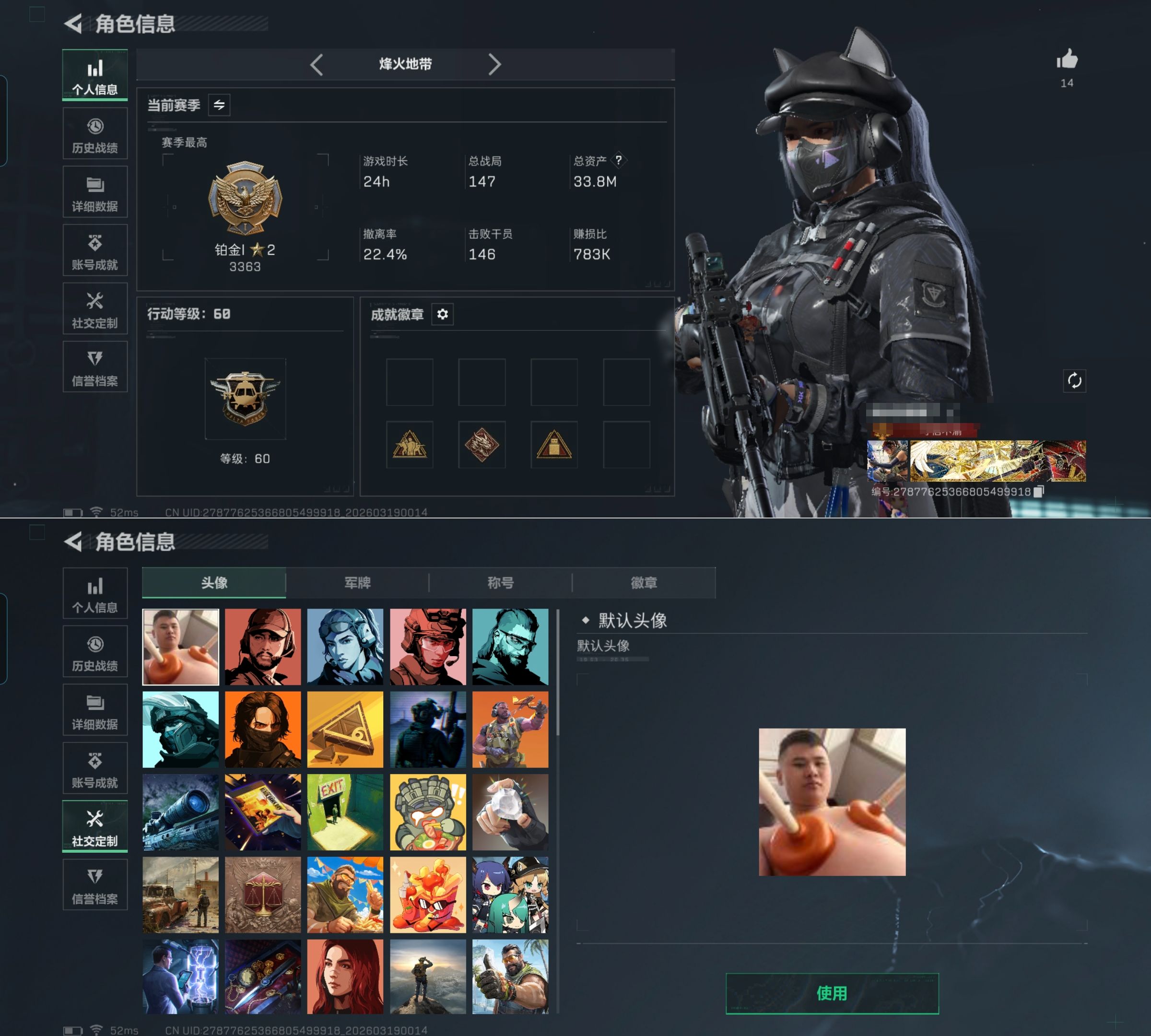 SJZQM473704三角洲行动账号详情图3