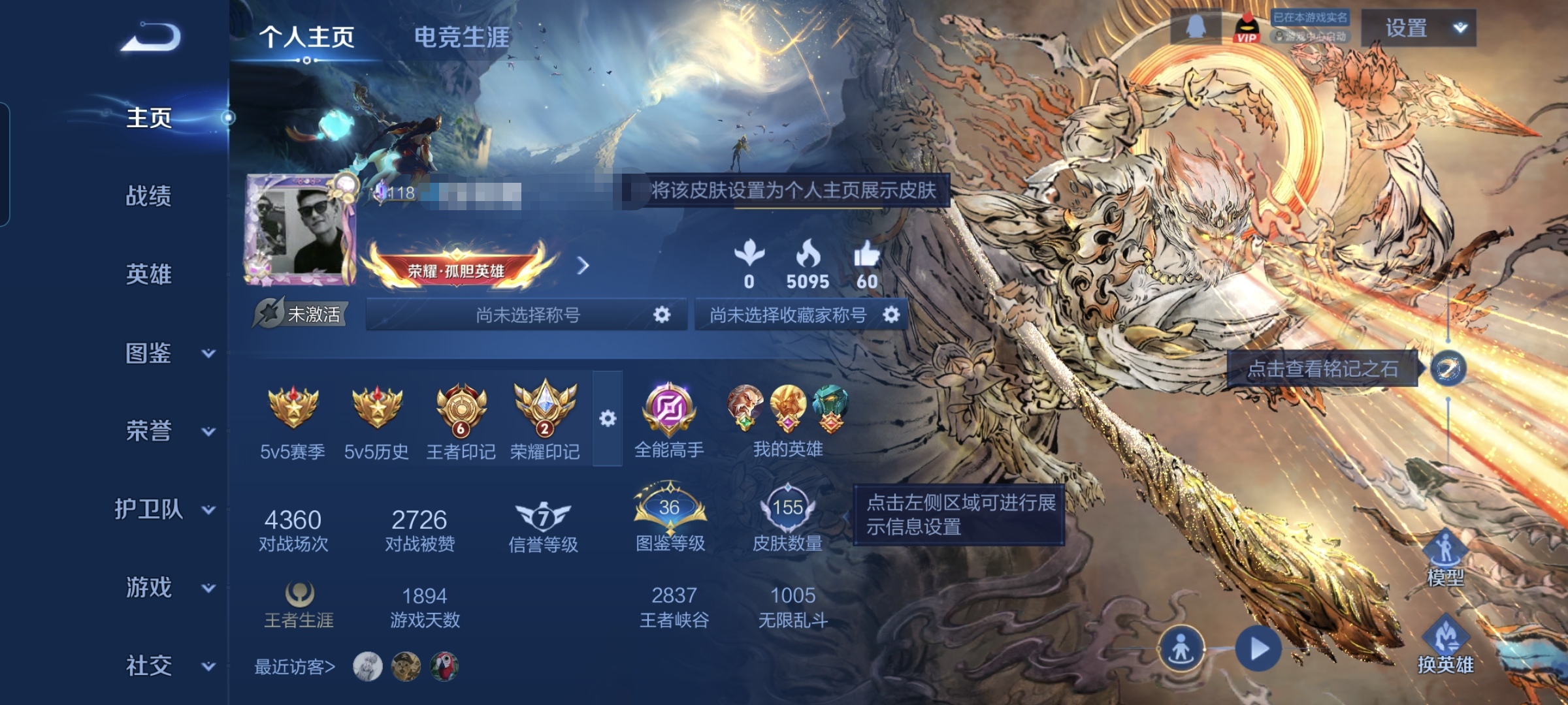 王者荣耀账号安卓QQMWZ105895【漂亮女号v6 无双1 传说7 星传说1 幽冥之眼】安卓Q-155皮肤-126英雄