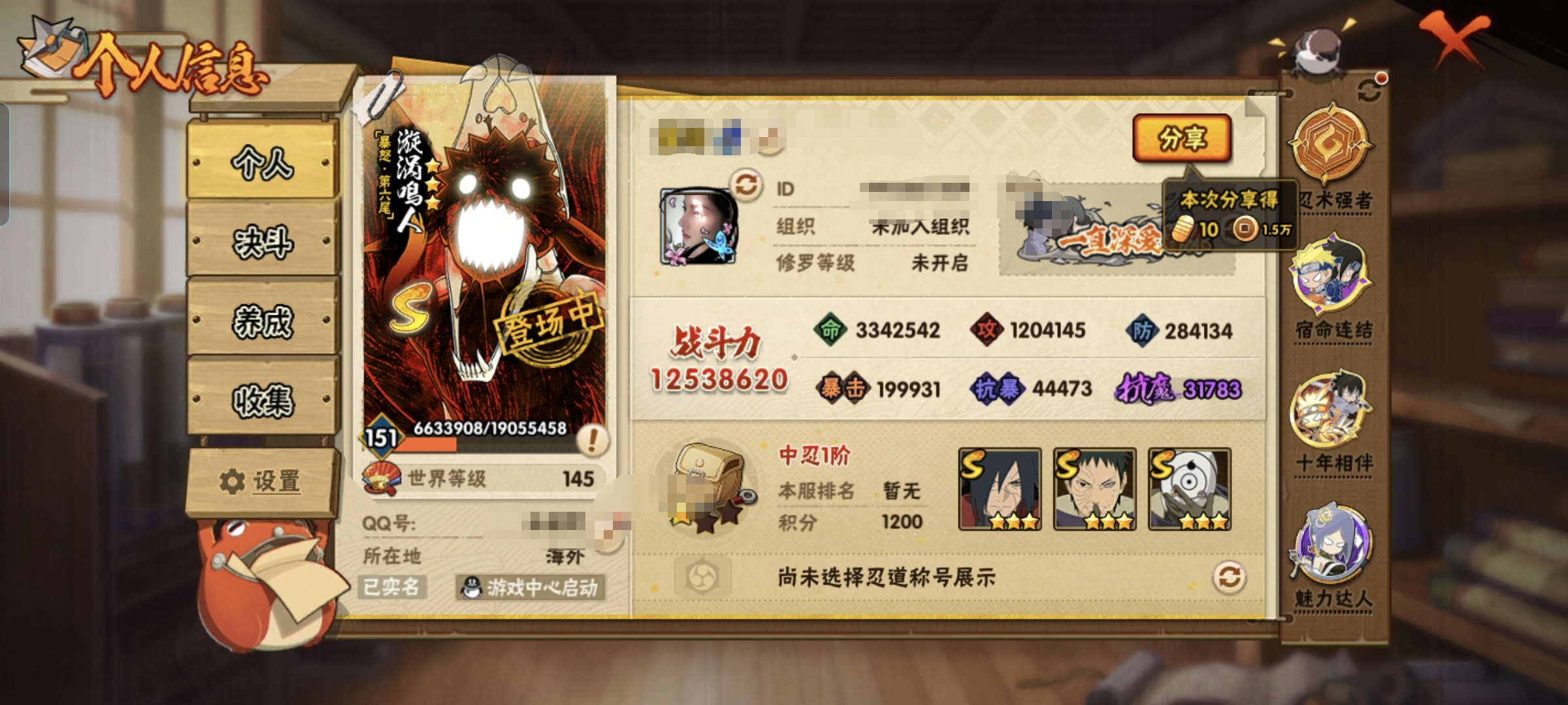 火影忍者账号安卓QQMHY4051【安卓Q 19S 41A VIP7 1250w战力 通灵19】【区服】1366【等级】