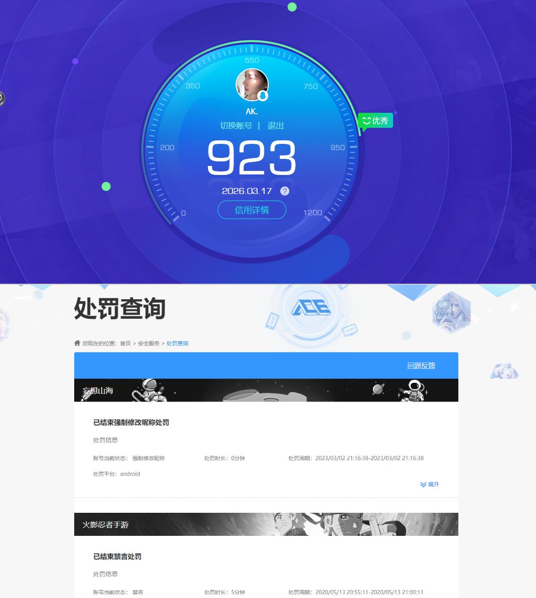 HYQM421604火影忍者账号详情图9