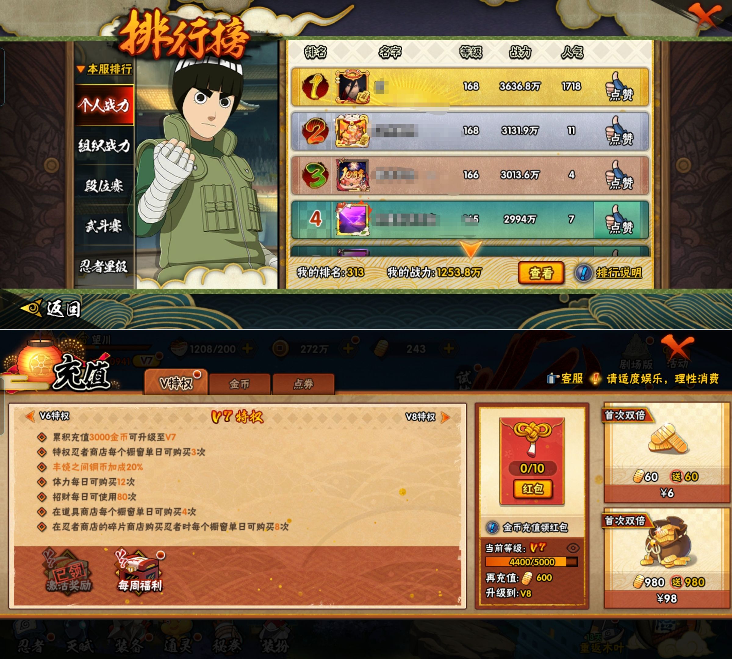 HYQM421604火影忍者账号详情图7