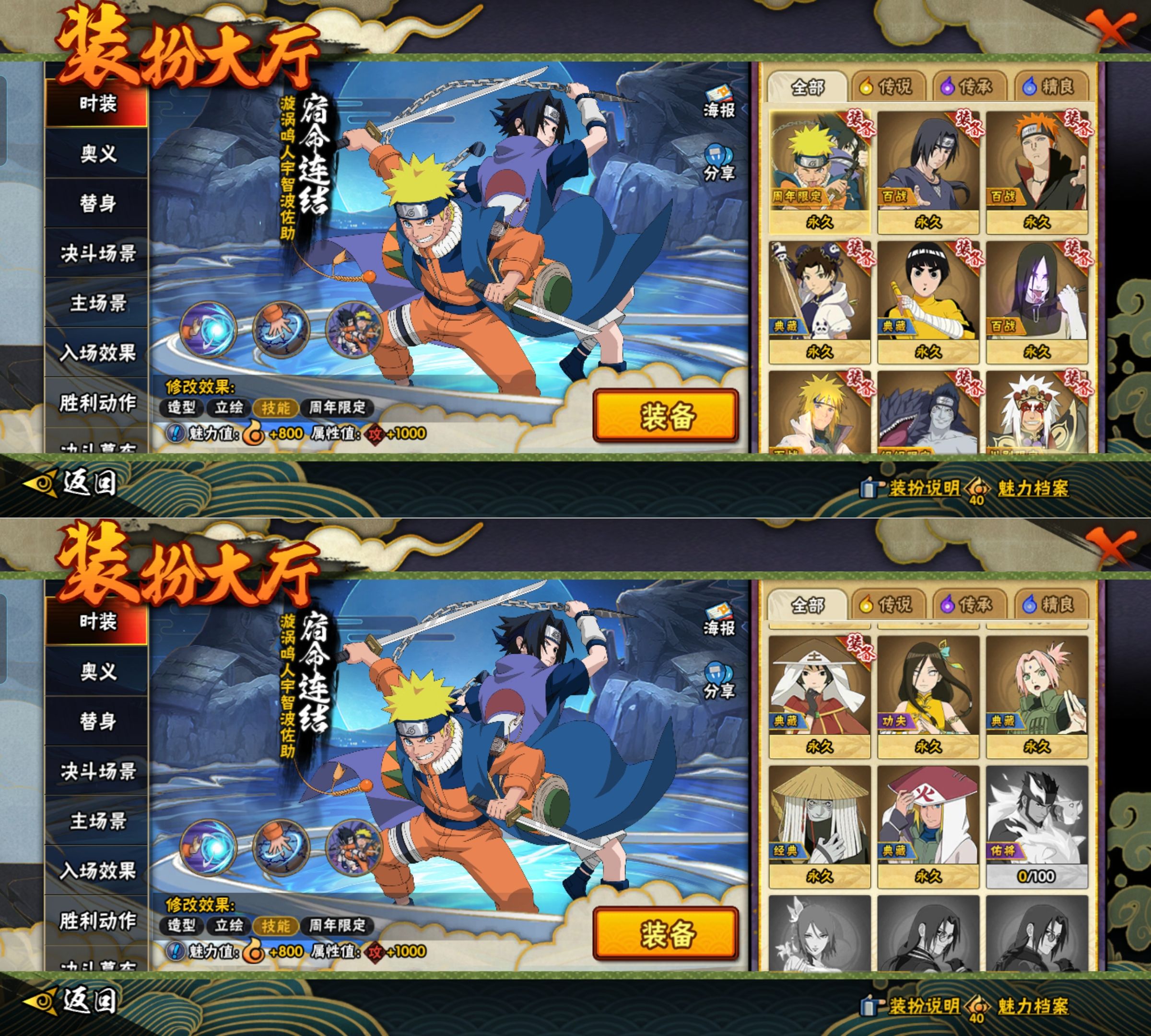 HYQM421604火影忍者账号详情图6