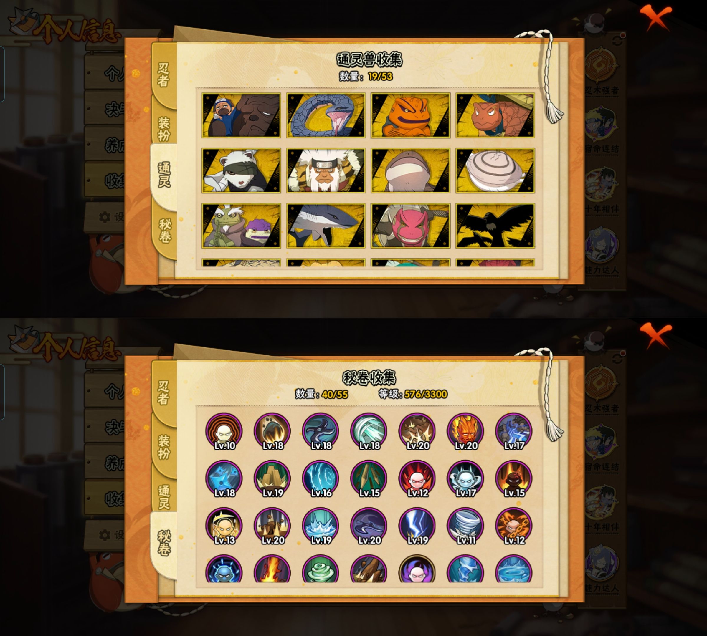 HYQM421604火影忍者账号详情图5