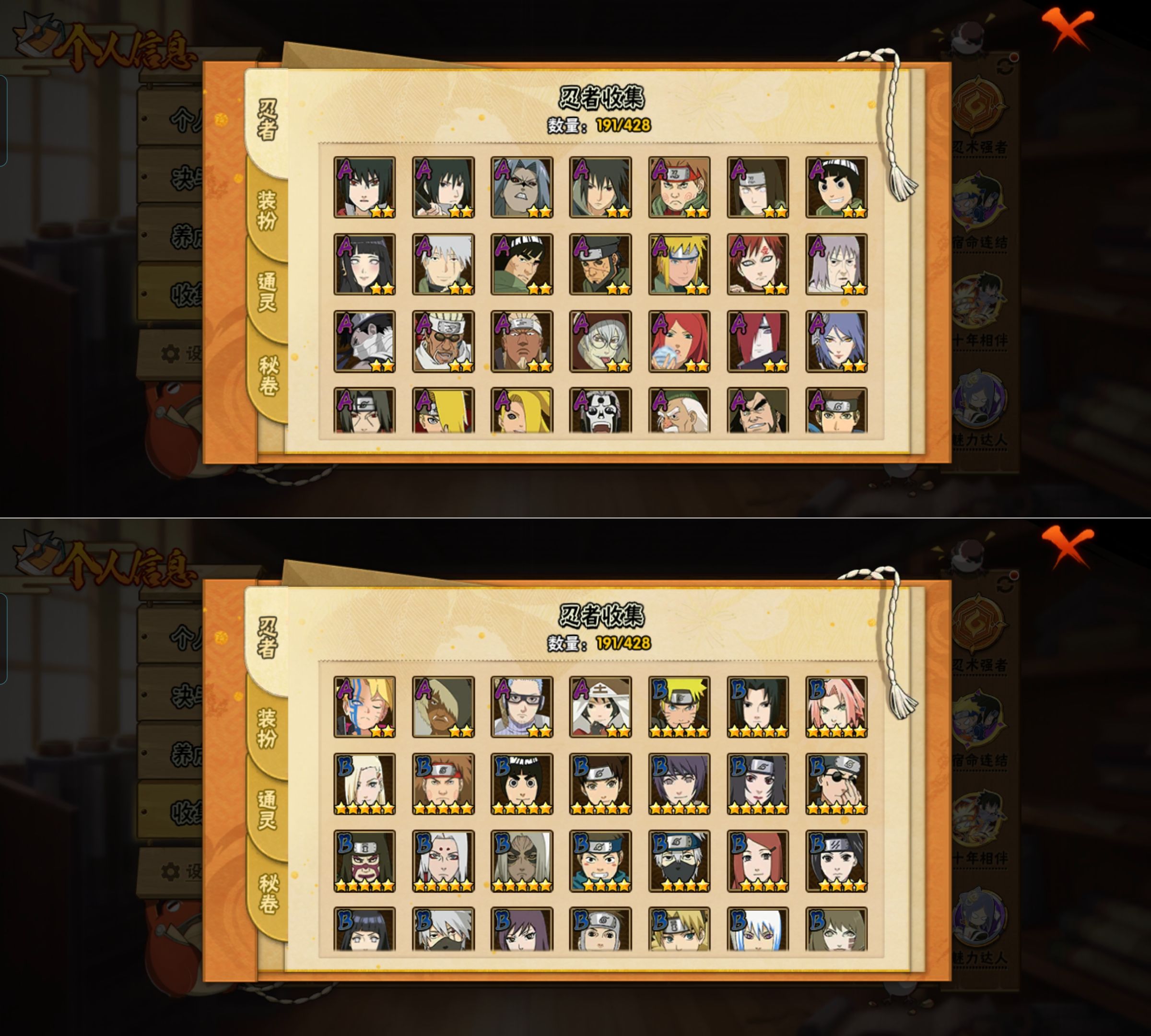 HYQM421604火影忍者账号详情图4