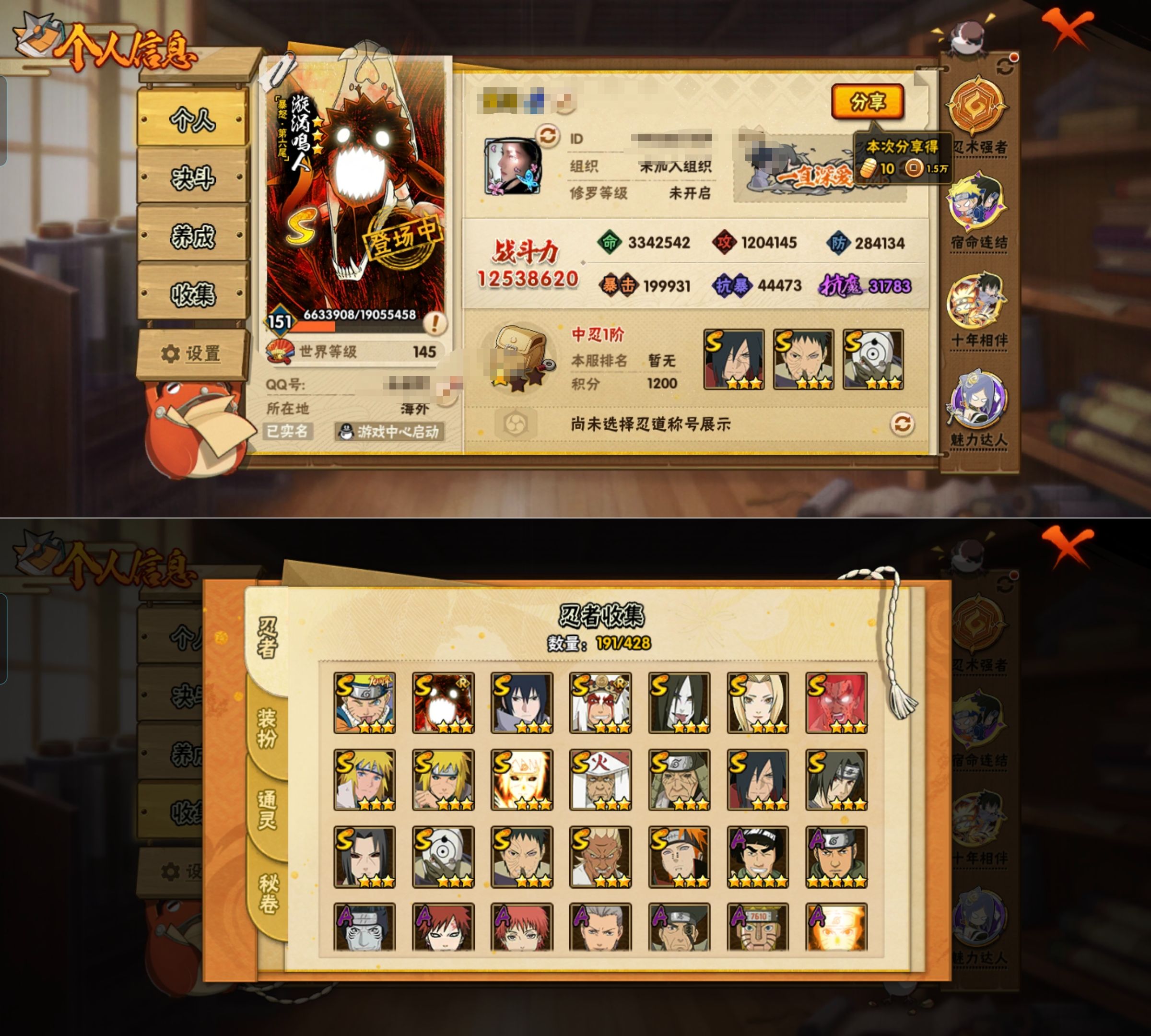 HYQM421604火影忍者账号详情图3