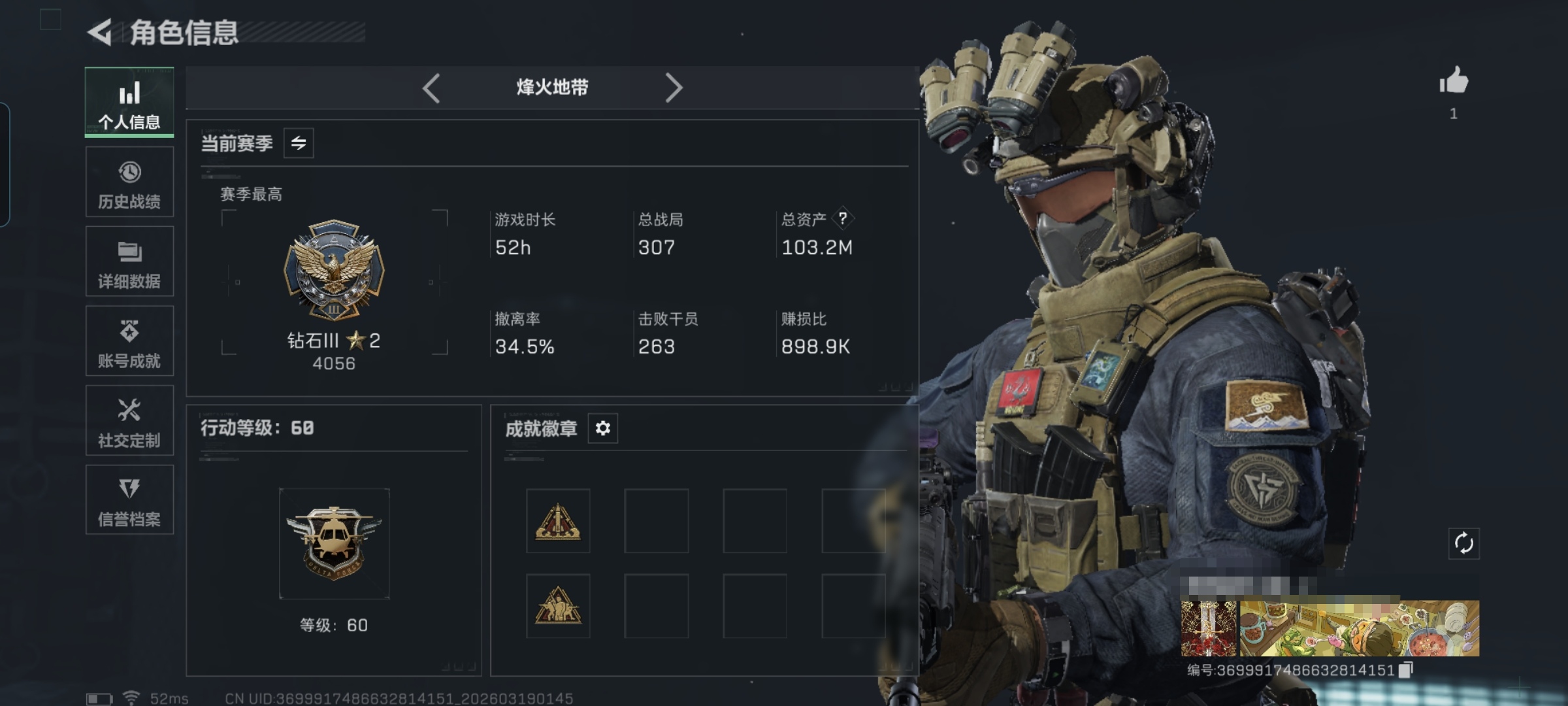 三角洲行动账号QQMSJ3858三端互通-总价值103.2M-哈夫币1073k-烽火地带等级60-烽火地带【干员皮肤】