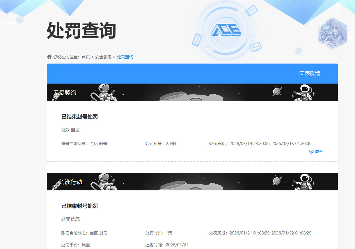 SJZQM473699三角洲行动账号详情图11