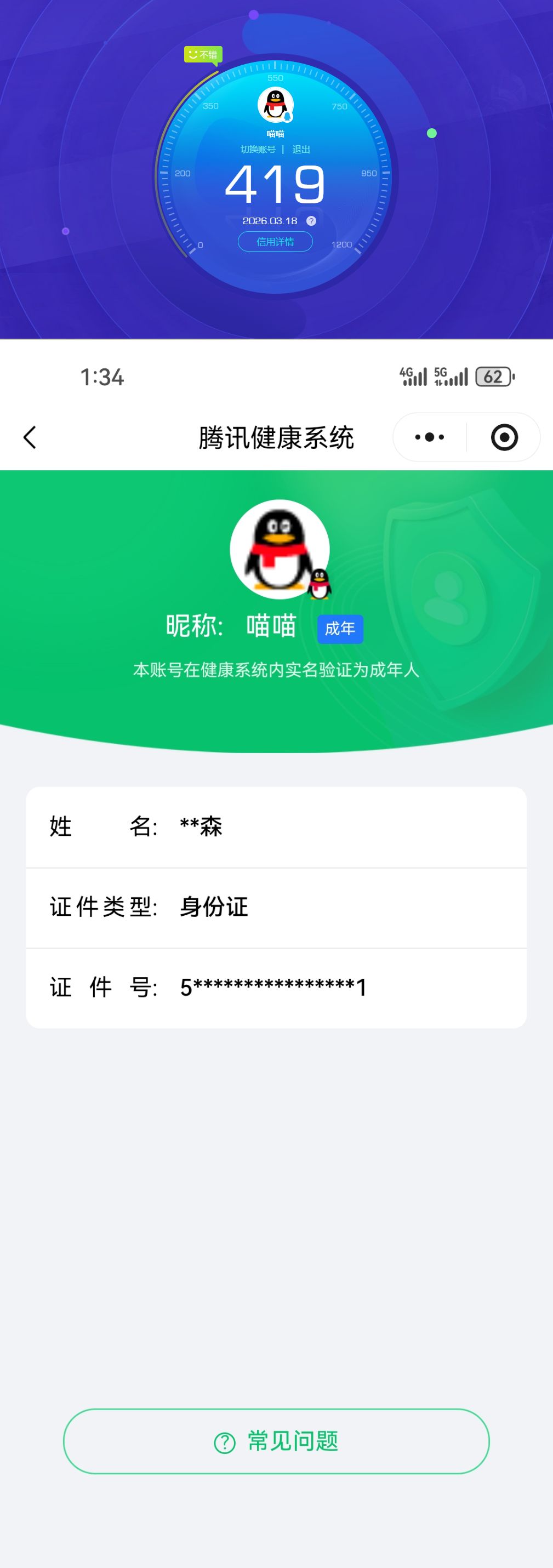 SJZQM473699三角洲行动账号详情图10