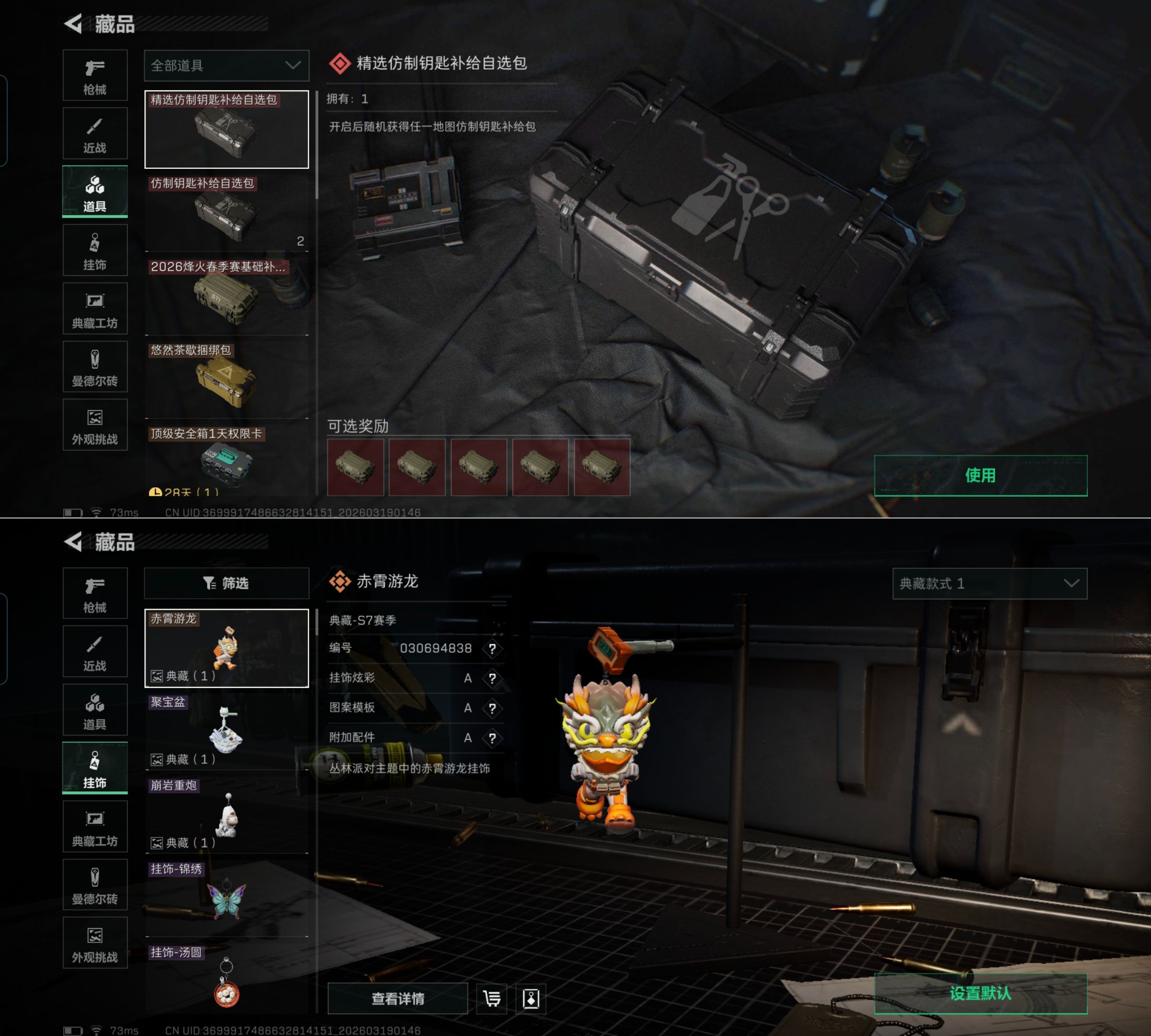 SJZQM473699三角洲行动账号详情图8