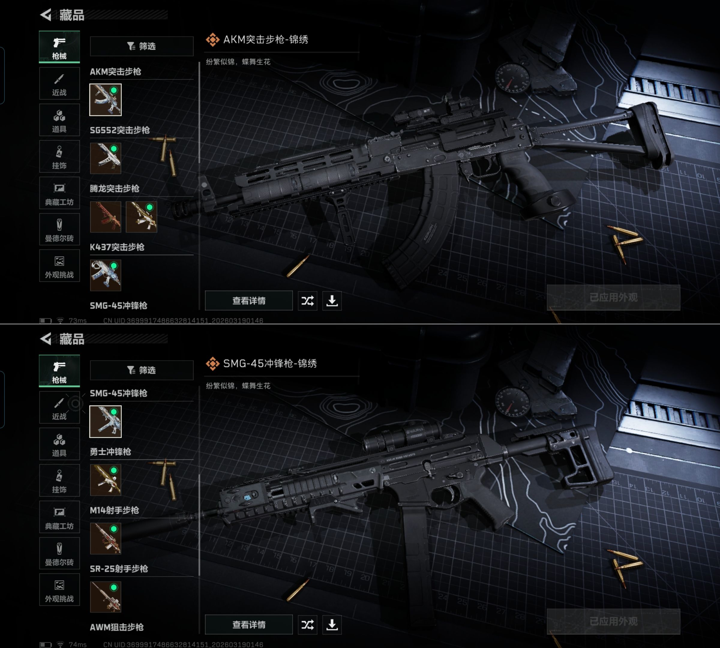 SJZQM473699三角洲行动账号详情图6