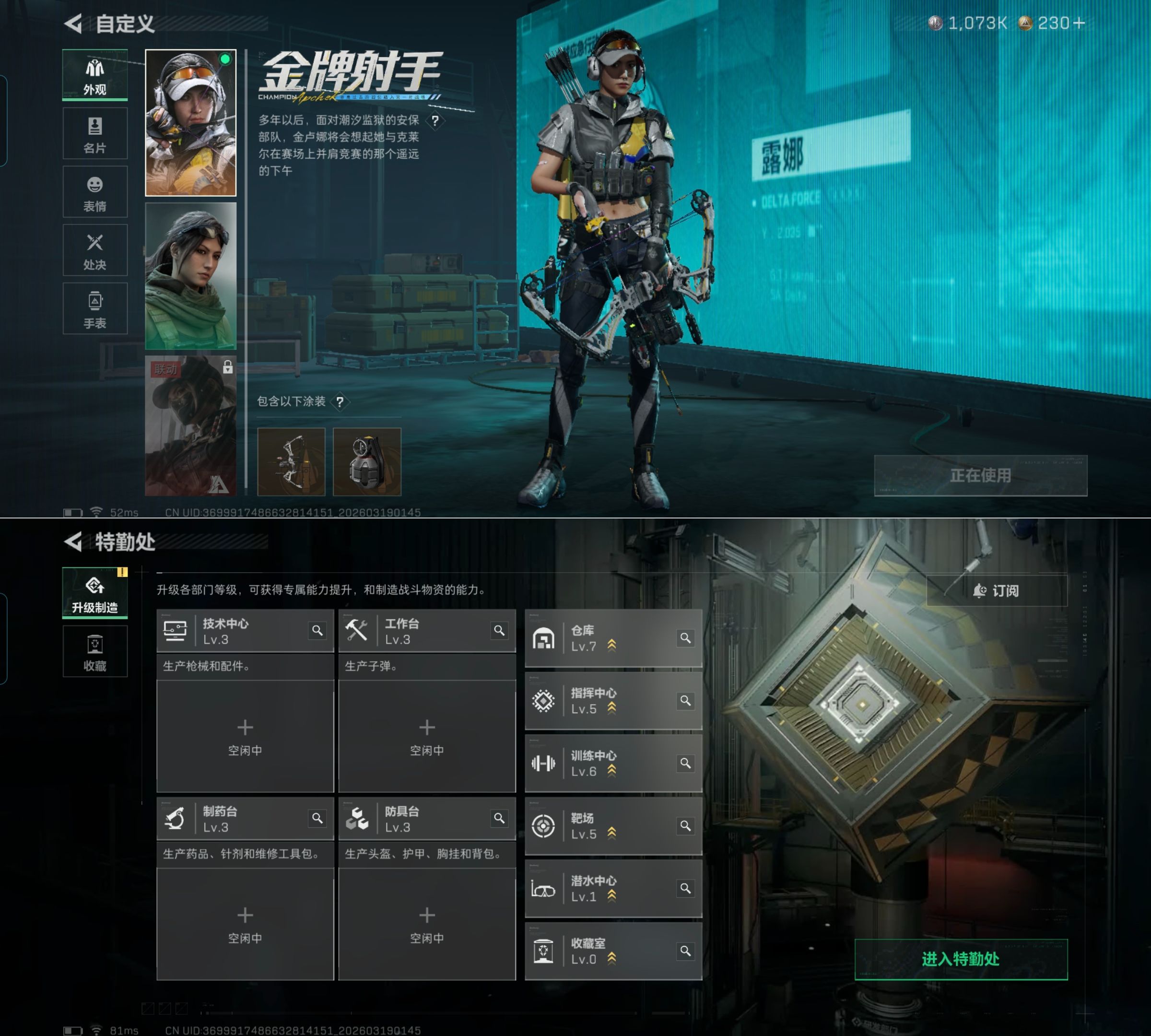 SJZQM473699三角洲行动账号详情图3