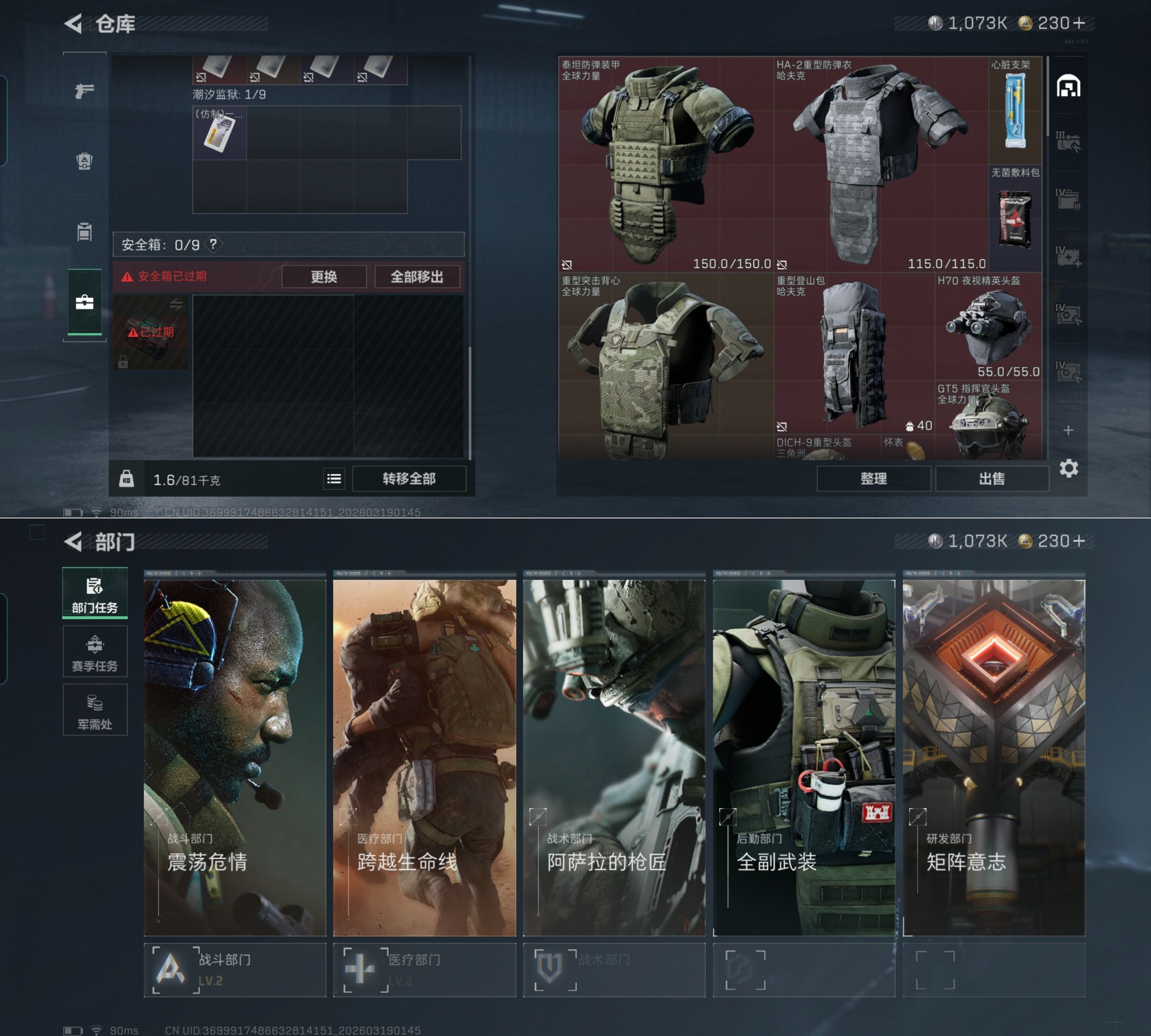 SJZQM473699三角洲行动账号详情图5